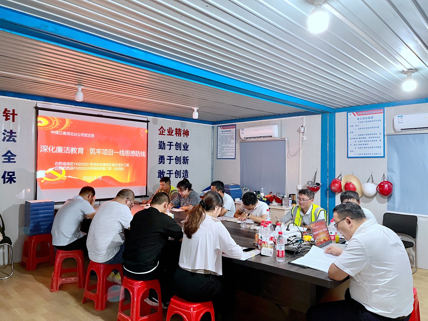 湖北分公司黨支部開展紀(jì)律教育月活動(dòng) 合肥瑤海項(xiàng)目1.jpg