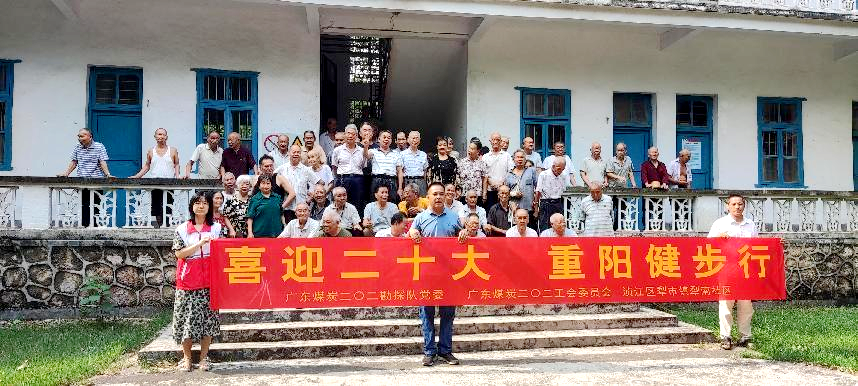 喜迎二十大·重陽(yáng)健步行1.png