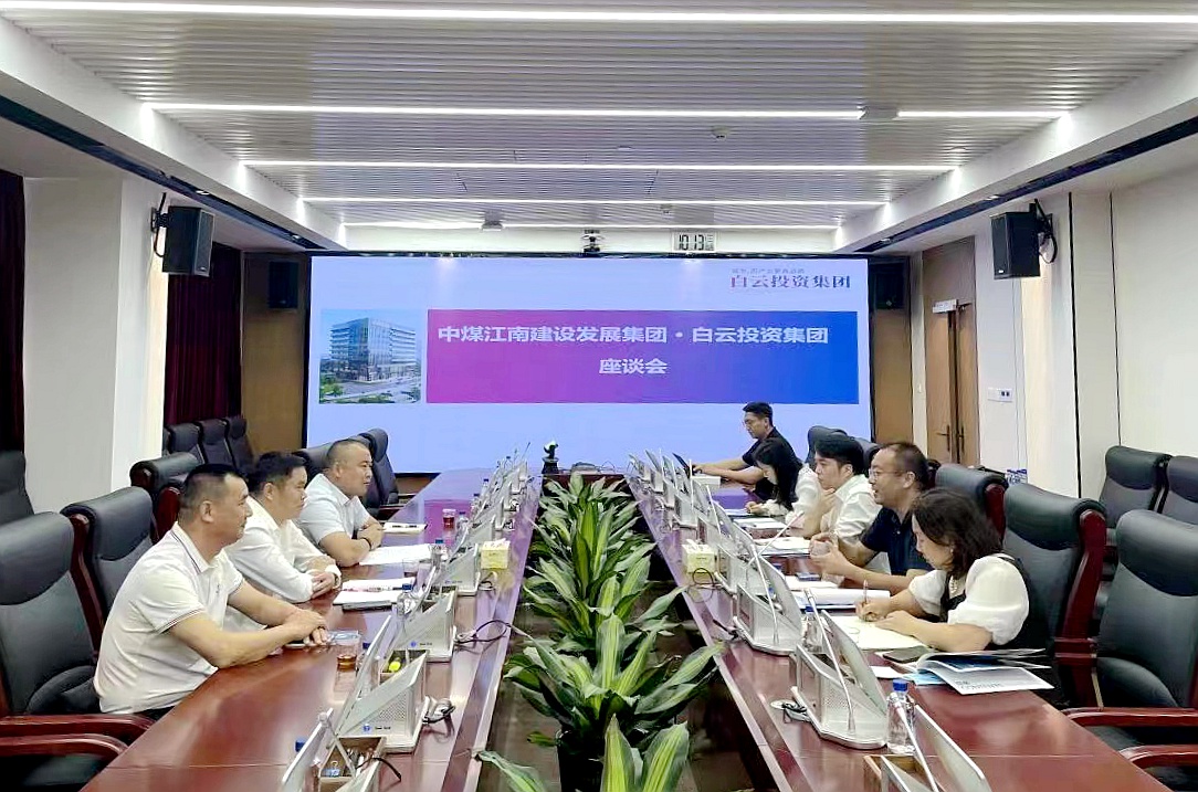 劉金森一行拜訪廣州白云產(chǎn)業(yè)投資集團(tuán)有限公司.jpg