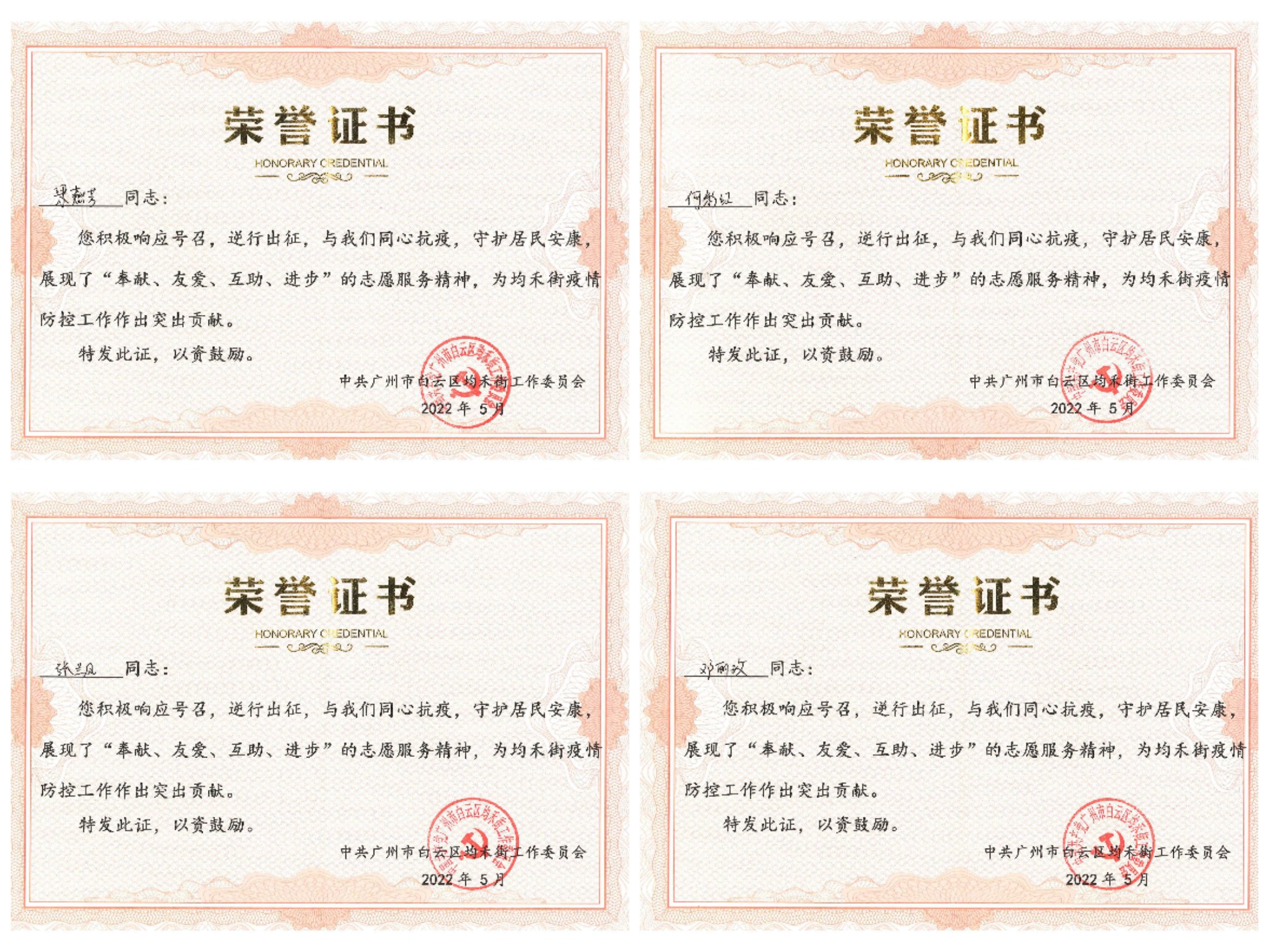 地環(huán)公司戰(zhàn)“疫”記2-2.jpg