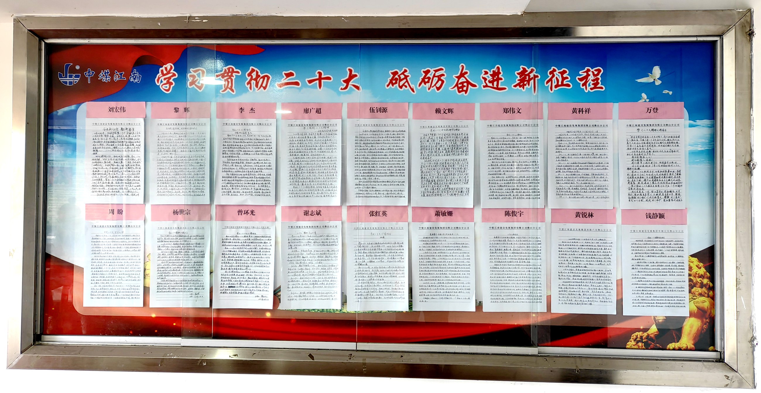 佛山分公司開辟學(xué)習(xí)貫徹黨的二十大精神宣傳陣地_副本.jpg