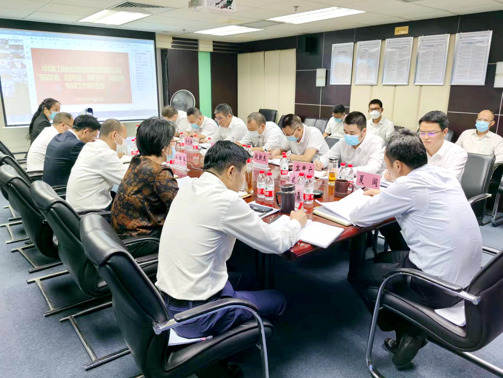 11-11-6集團(tuán)公司（局）召開2022年“抓雙清、控兩金、降杠桿、減負(fù)債”專項(xiàng)工作推進(jìn)會(huì)議.jpg