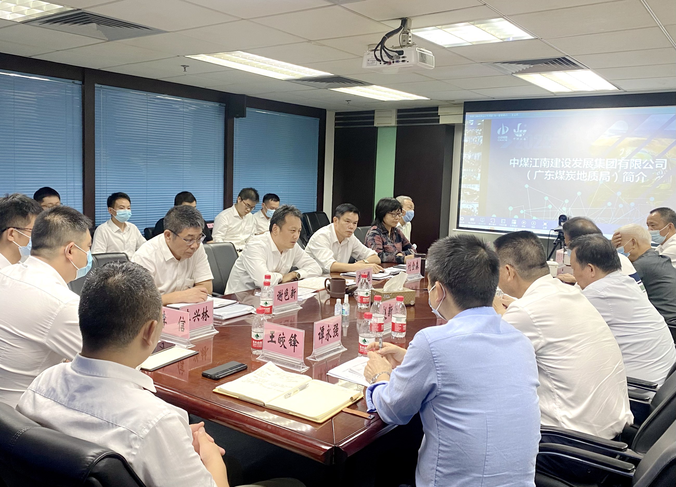 中煤江南（廣東局）學(xué)習(xí)習(xí)近平給山東省地礦局第六地質(zhì)大隊全體地質(zhì)工作者重要回信精神座談會.jpg