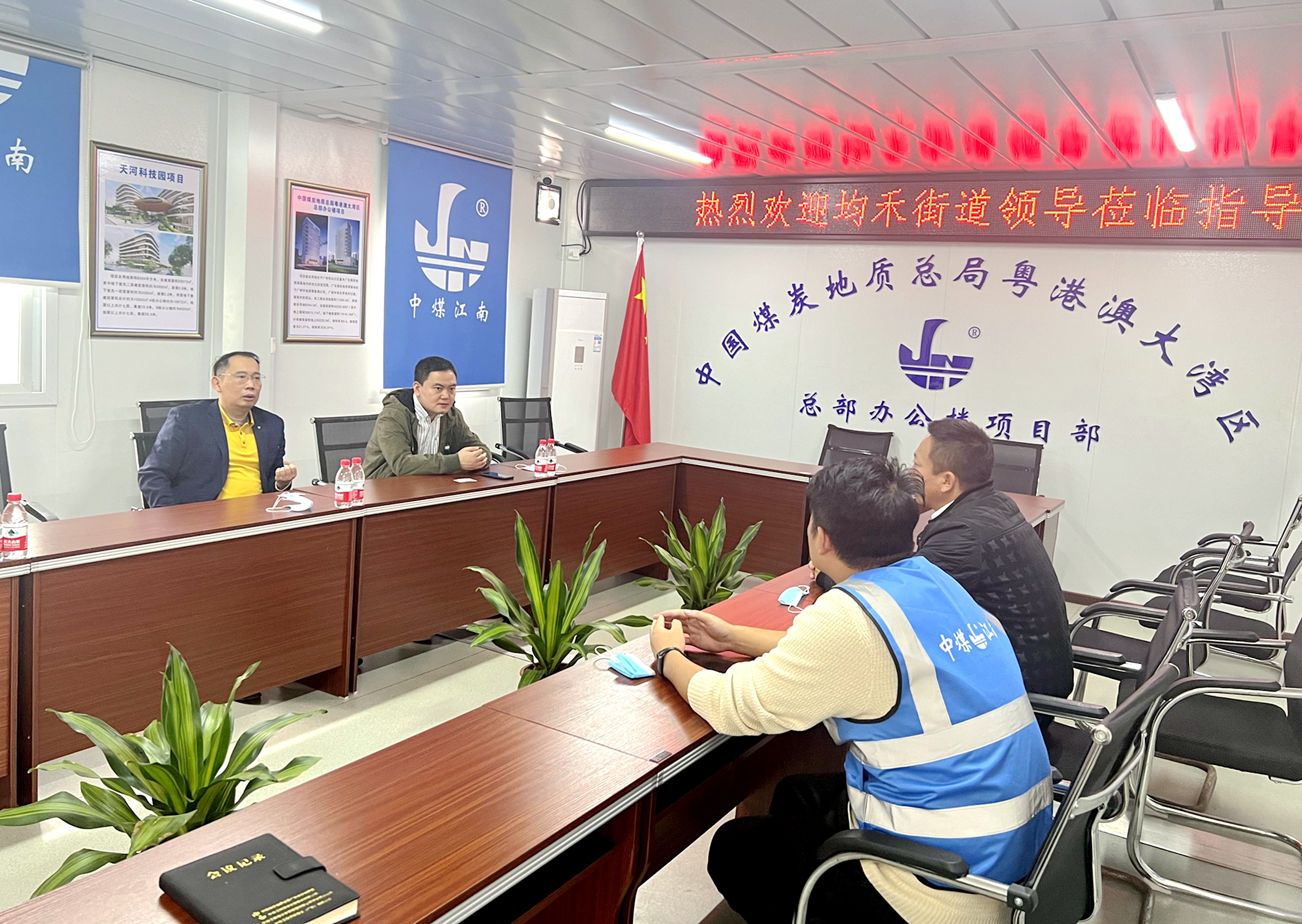 均禾街道領導專程走訪致謝慰問中煤江南 2.jpg