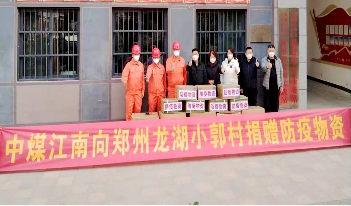 特種工程分公司向鄭州當(dāng)?shù)厣鐓^(qū)捐贈(zèng)防疫防寒物資1.jpg