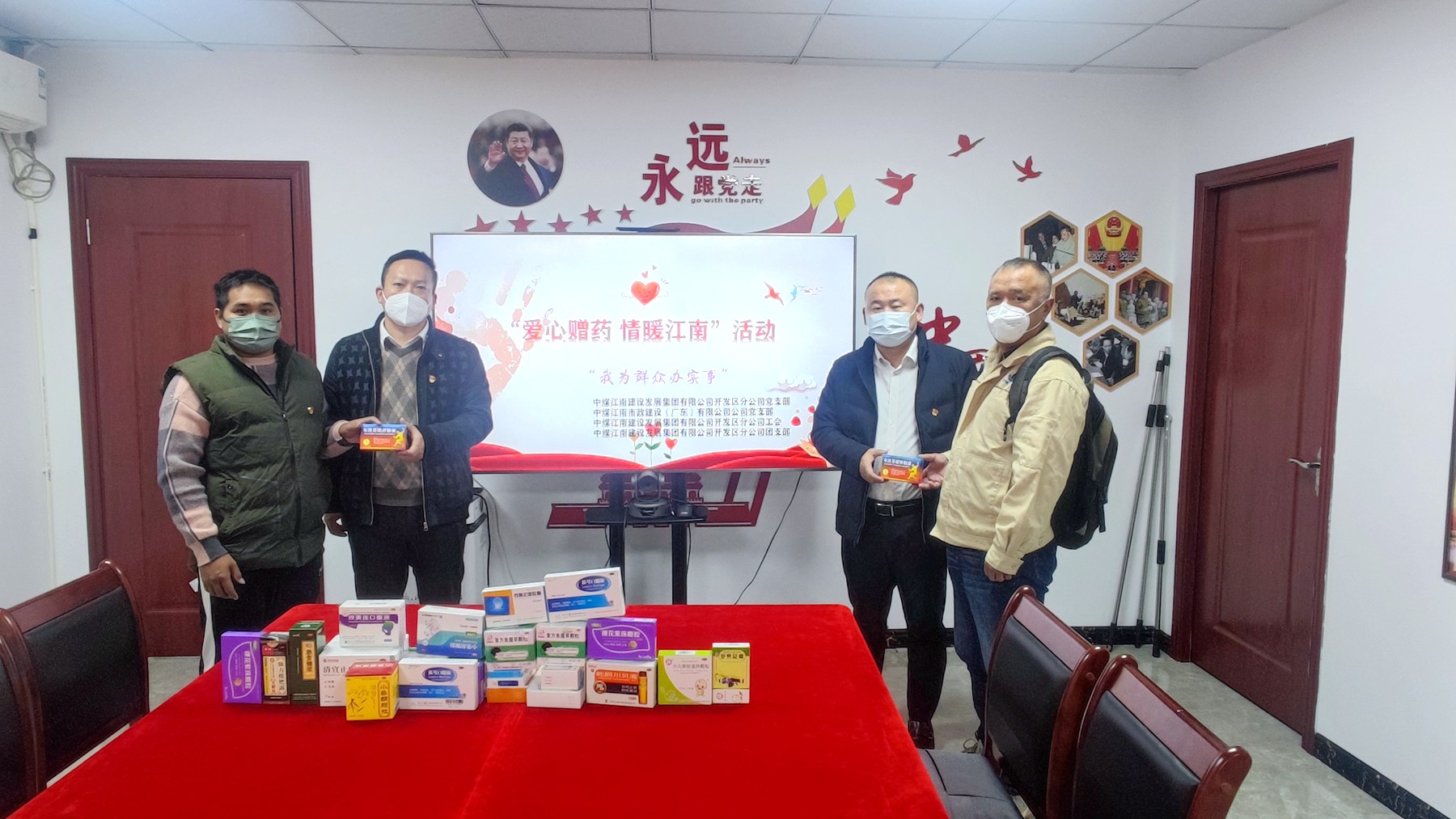 愛心贈(zèng)藥 情暖江南 開發(fā)區(qū)分公司（市政公司）持續(xù)開展我為群眾辦實(shí)事實(shí)踐活動(dòng).jpg