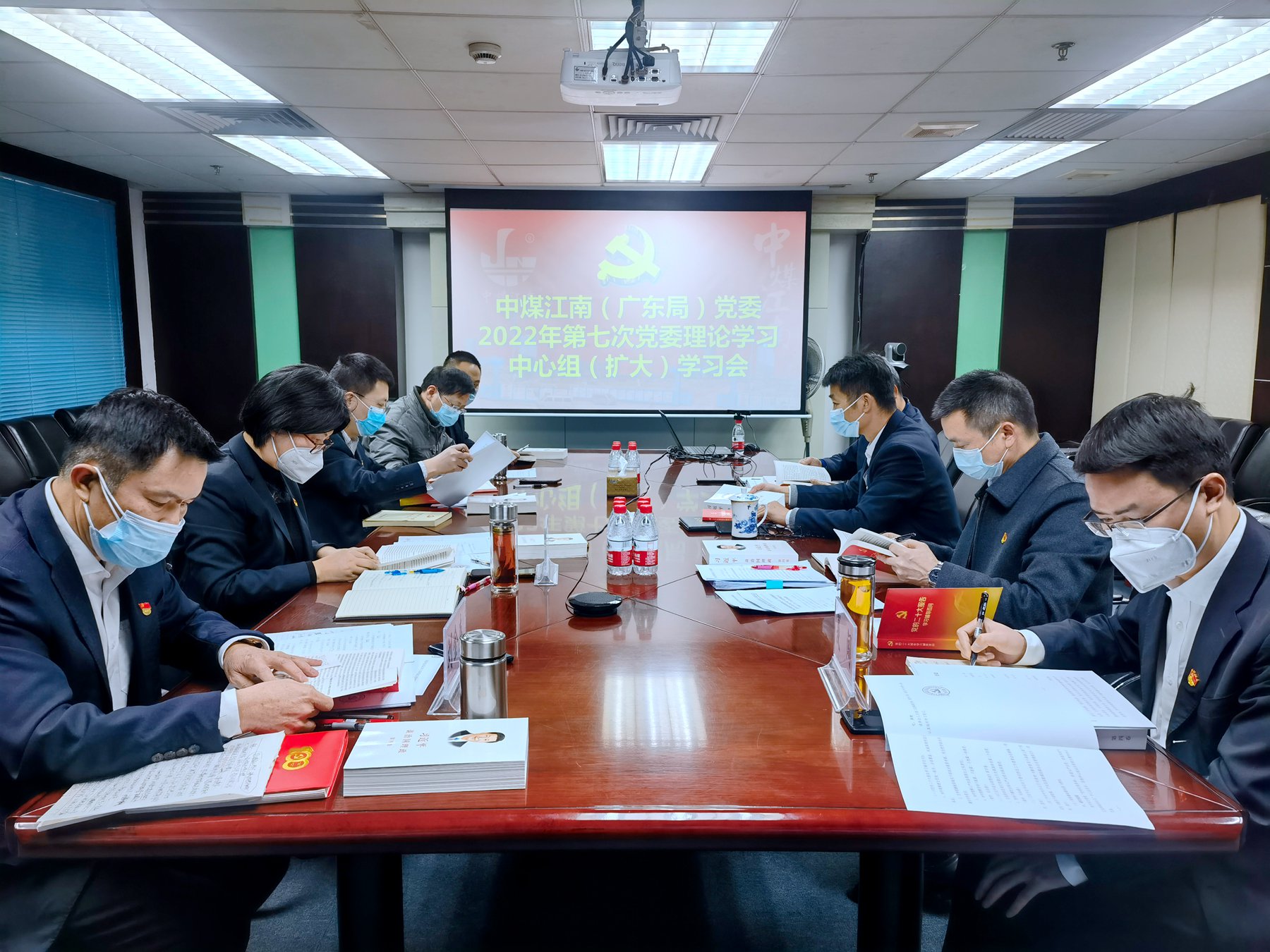 中煤江南（廣東局）黨委召開2022年第7次理論學(xué)習(xí)中心組（擴(kuò)大）學(xué)習(xí)會(huì)議.jpg