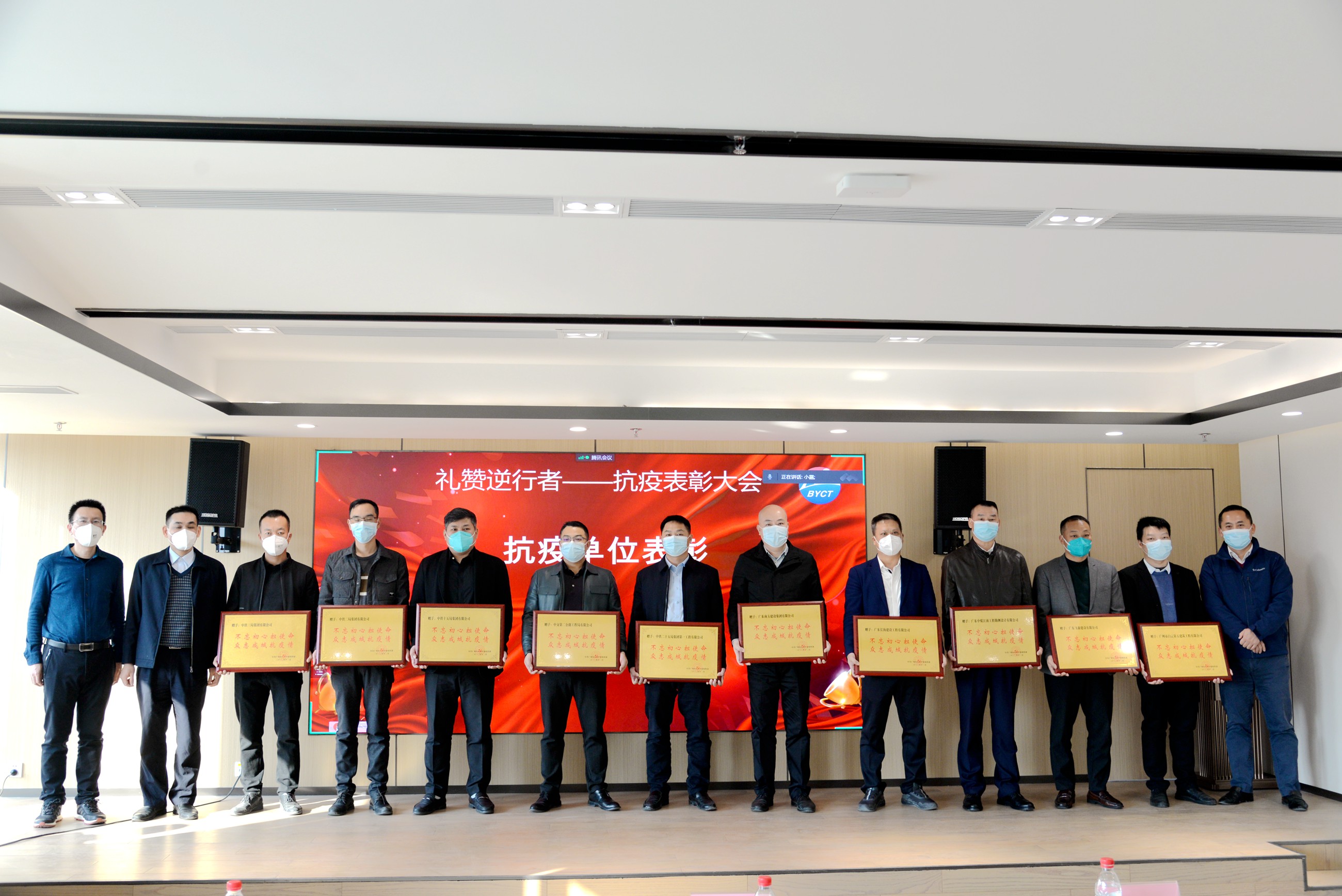 白云區(qū)委組織部“禮贊逆行者-抗疫表彰大會(huì)”2.jpg