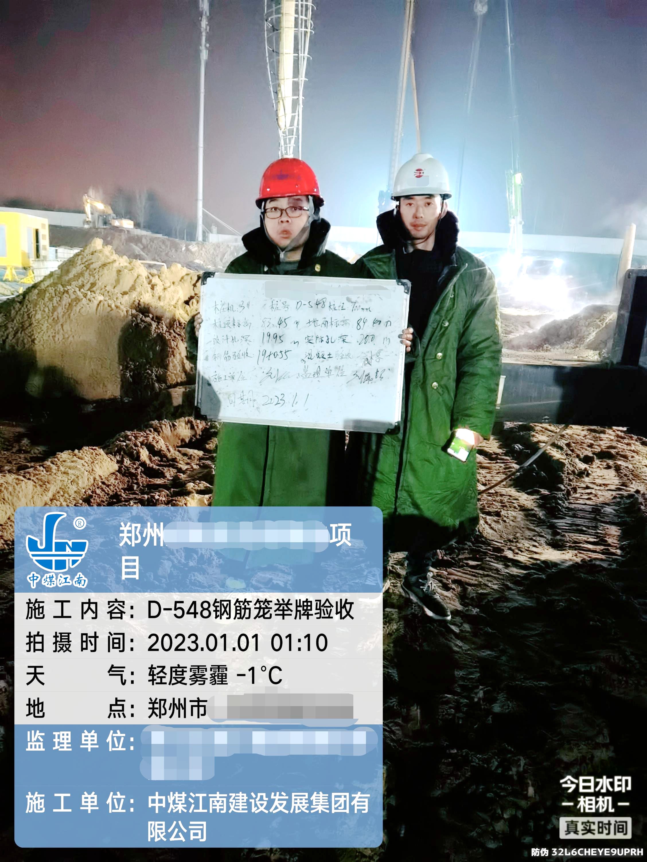 特種分公司鄭州項(xiàng)目得到業(yè)主單位的肯定與表揚(yáng)3.jpg