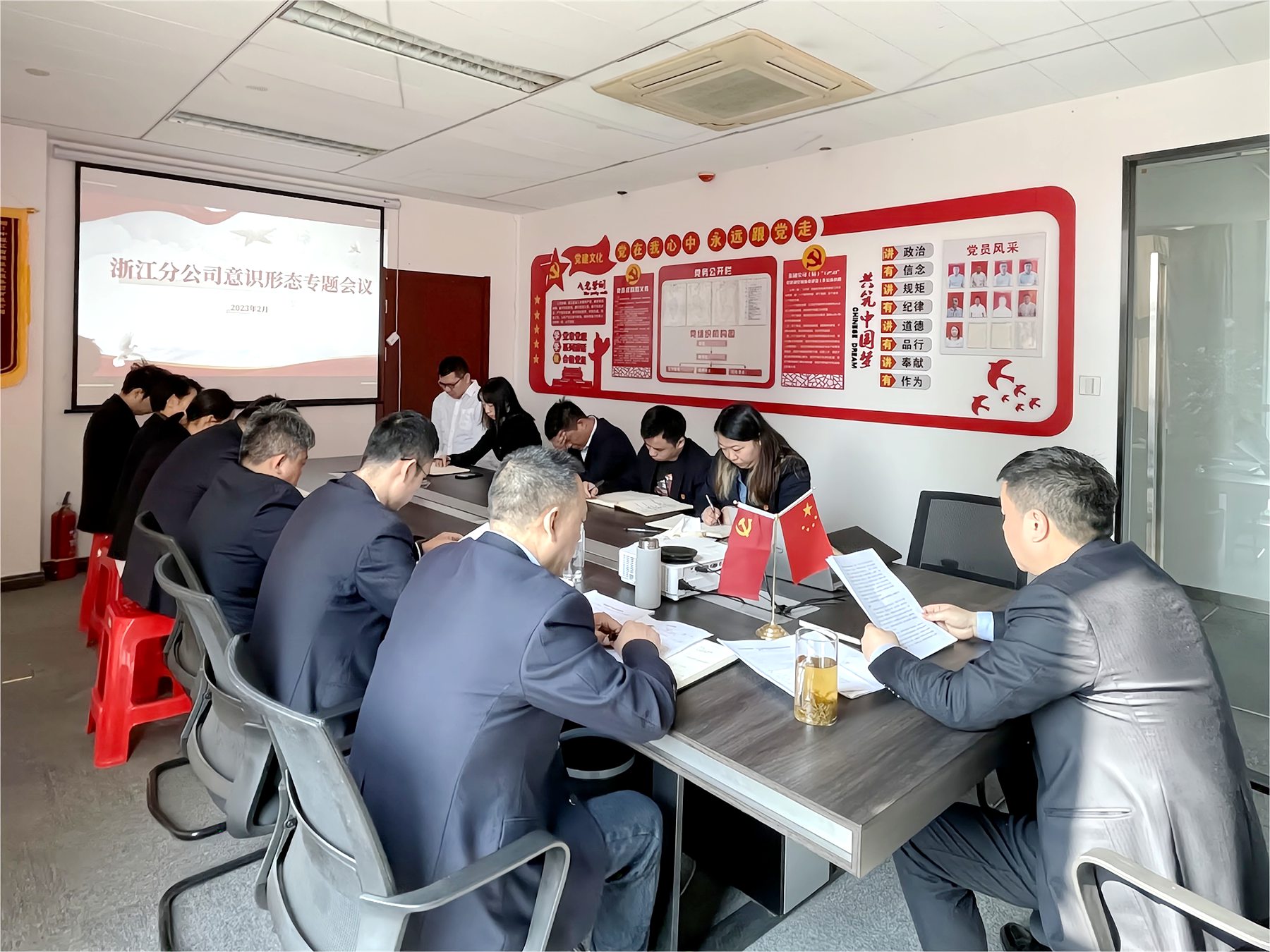 浙江分公司黨支部召開意識(shí)形態(tài)工作.jpg