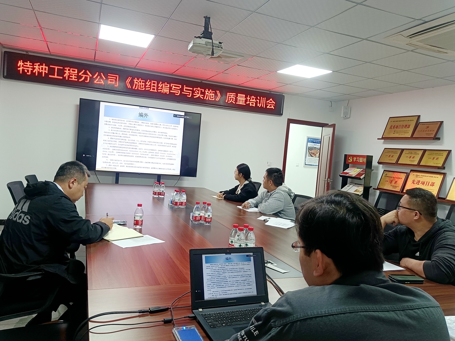 特種工程分公司開展對標對表項目經(jīng)驗交流及技術質量培訓質量培訓.jpg