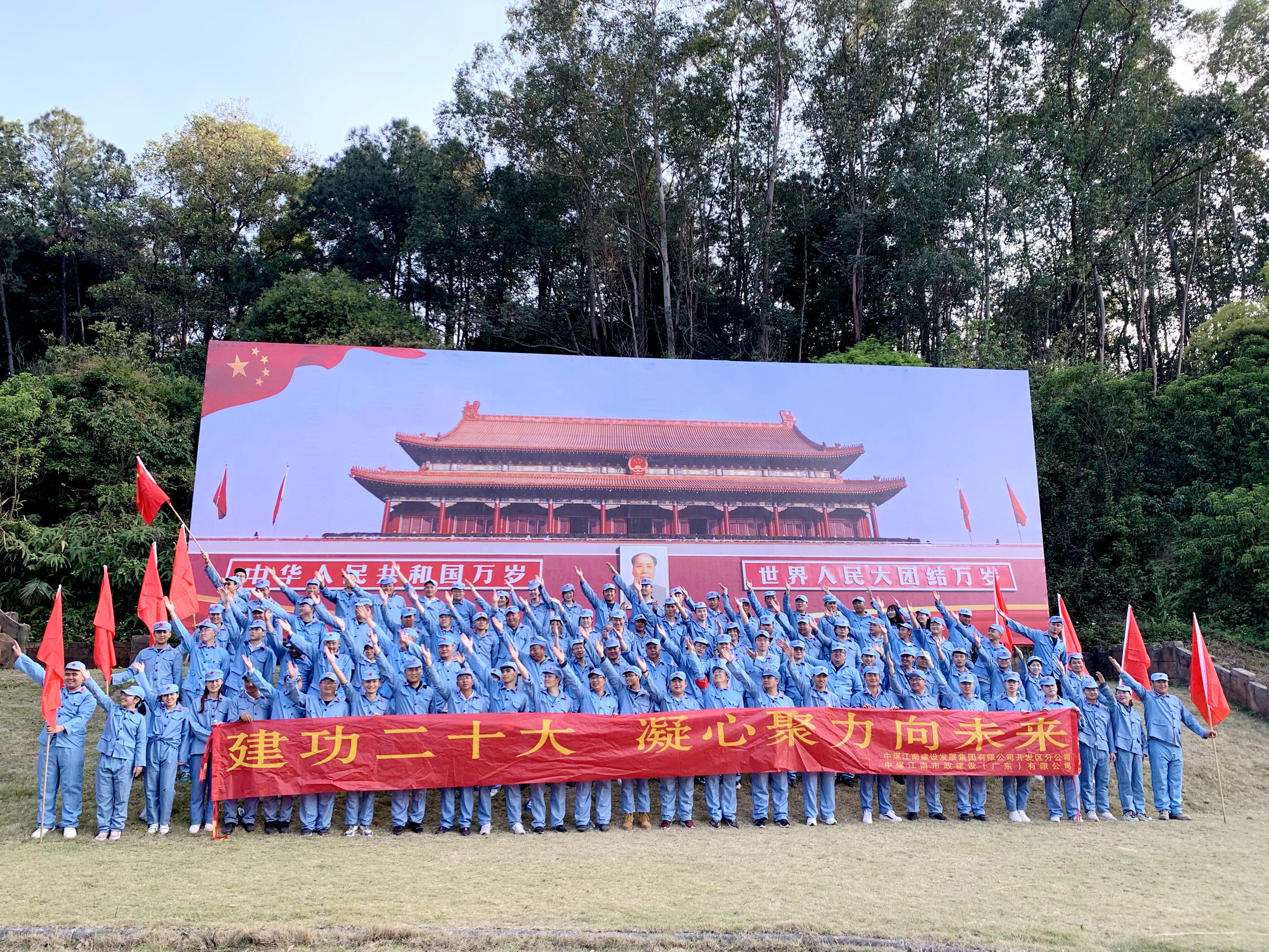 開發(fā)區(qū)分公司（市政公司）開展團(tuán)建拓展活動(dòng) 3.jpg