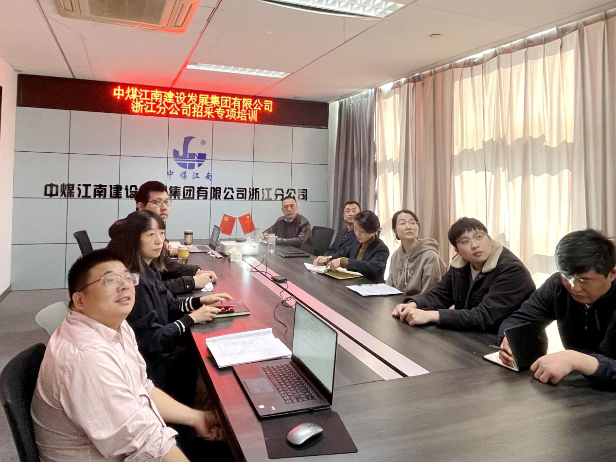 浙江分公司招采培訓(xùn)1_副本.jpg