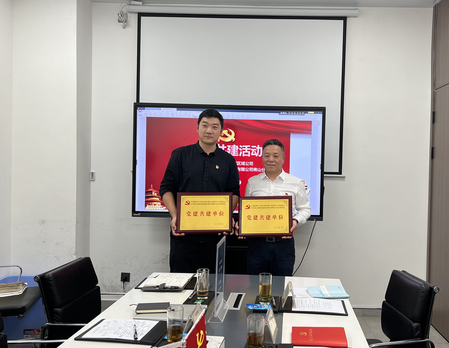 佛山分公司與越秀地產大灣區(qū)西部區(qū)域公司開展黨建共建活動1.jpg