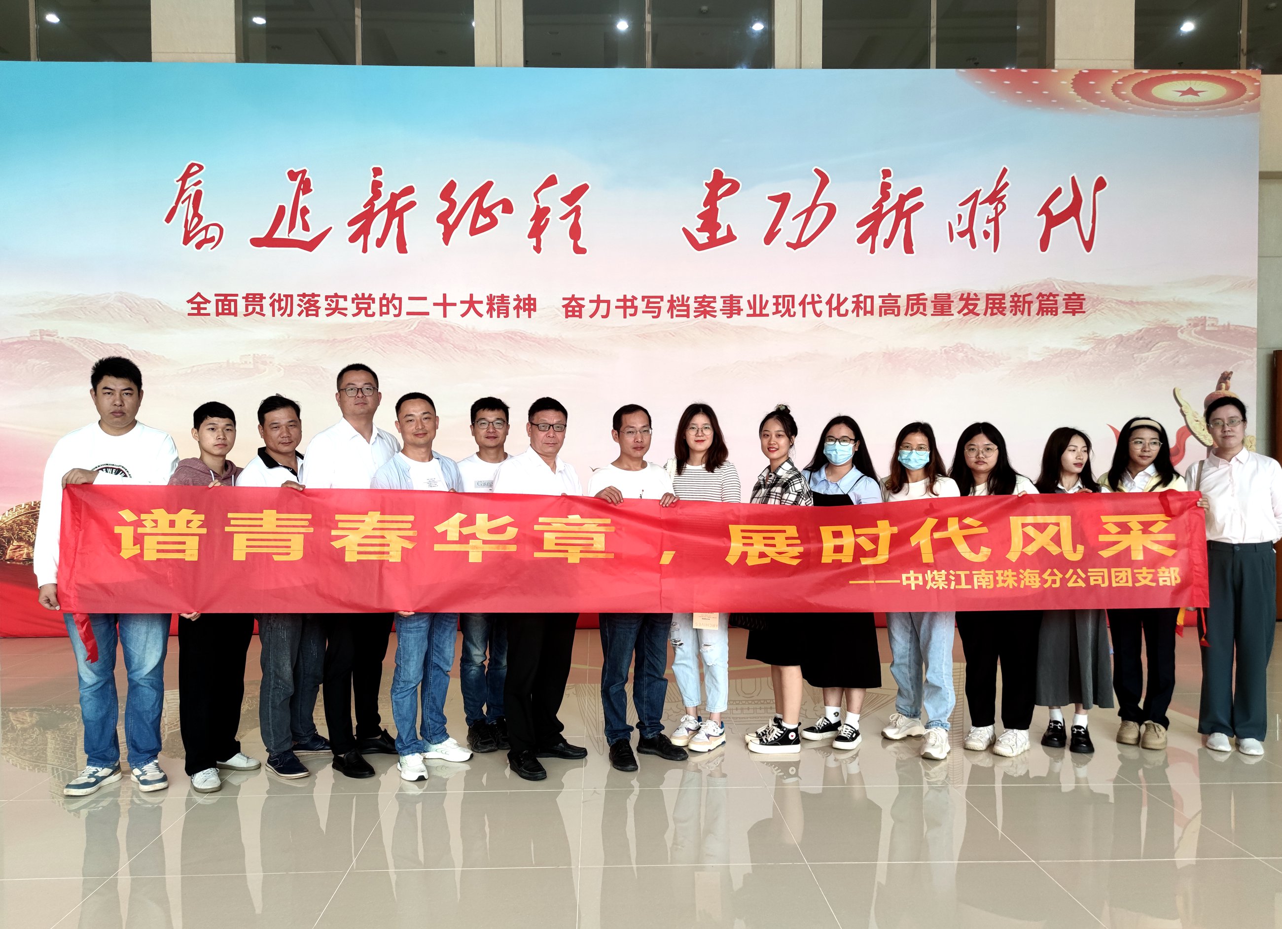 珠海分公司以黨建帶團(tuán)建開展五四主題活動1.jpg