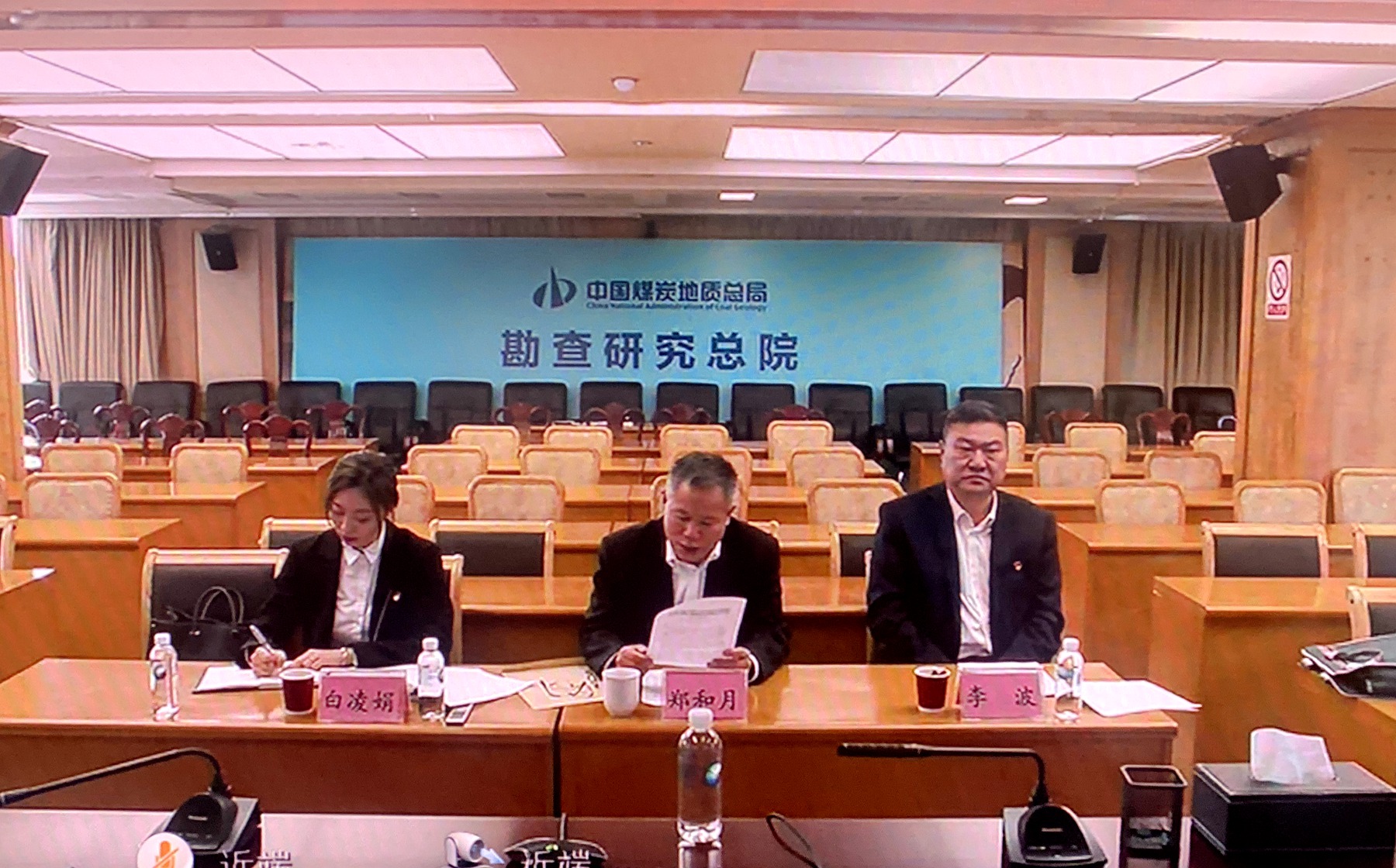 中煤江南（廣東局）黨委召開學(xué)習(xí)貫徹習(xí)近平新時代中國特色社會主義思想主題教育動員部署會4.jpg