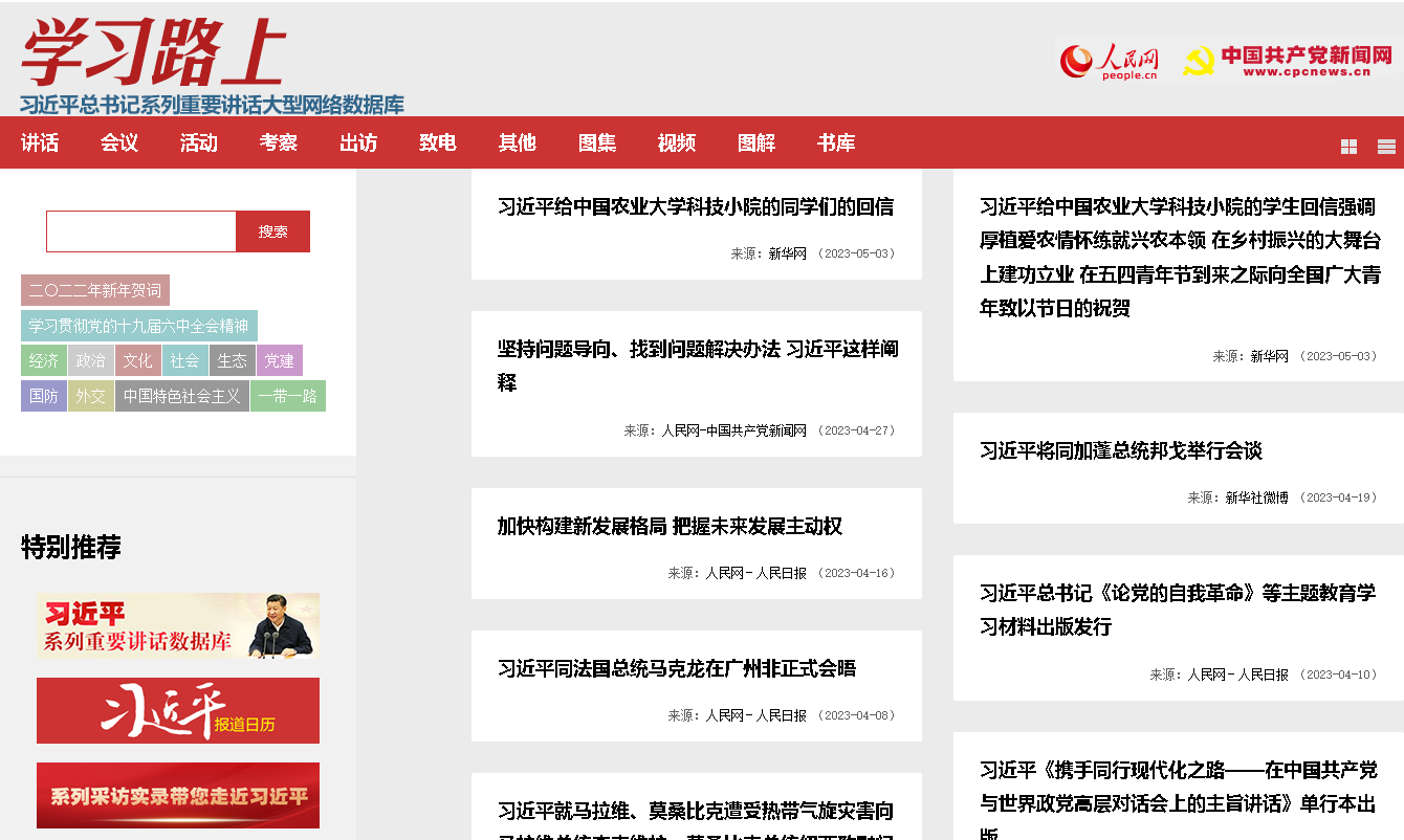學(xué)習(xí)路上.png