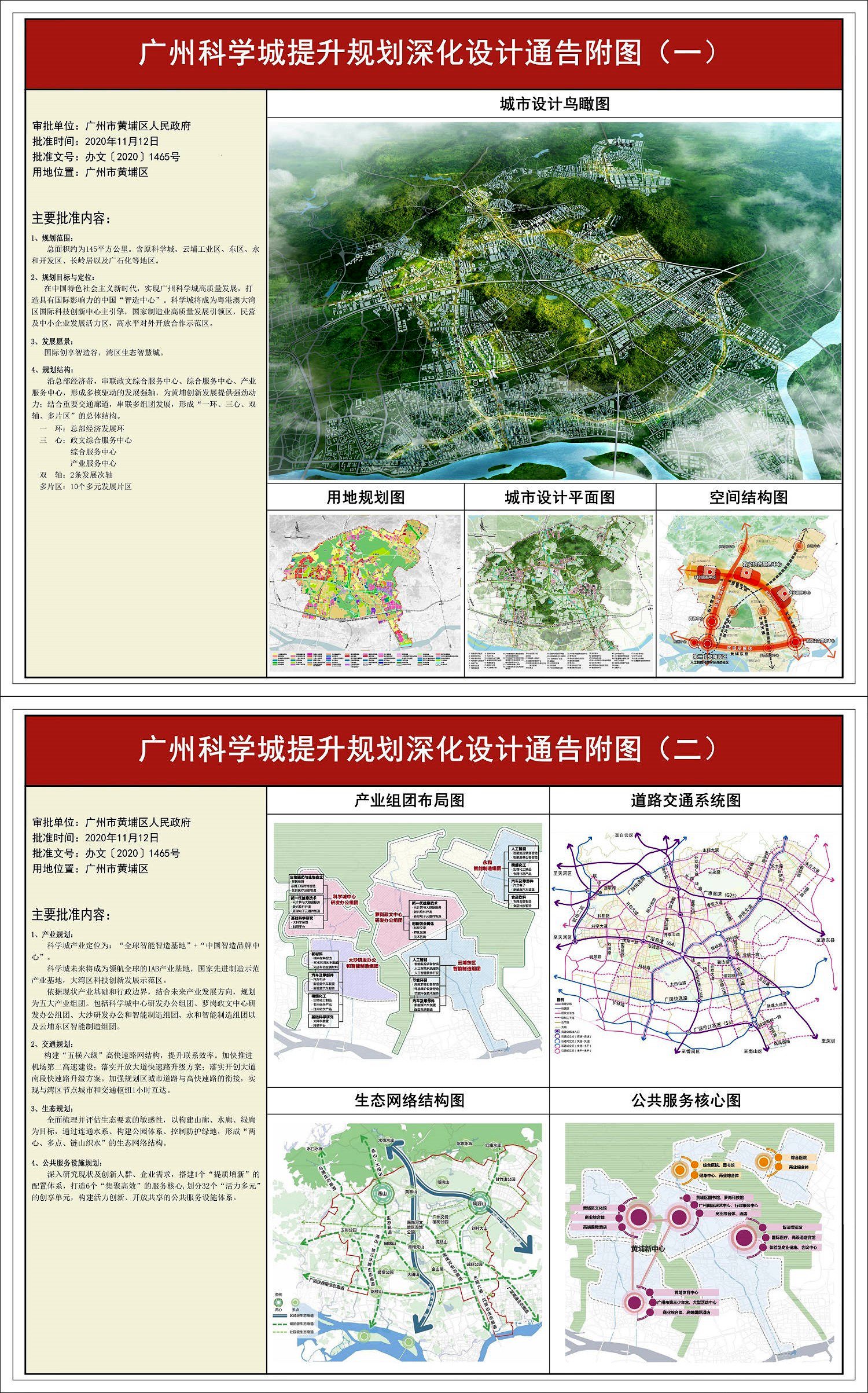 二〇二隊(duì)（花都分公司）成功中標(biāo)視源總部擴(kuò)建項(xiàng)目地下室基坑支護(hù)工程.jpg
