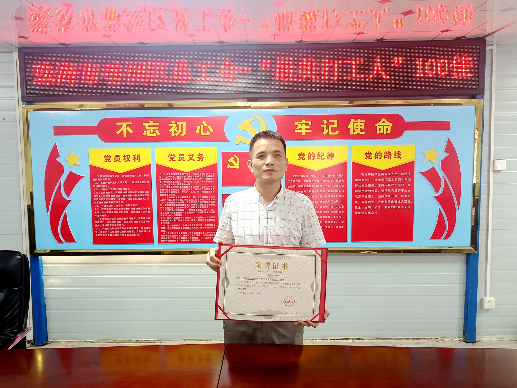 珠海分公司二人獲評珠海市香洲區(qū)總工會(huì)“最美打工人”榮譽(yù)稱號(hào)2.jpg