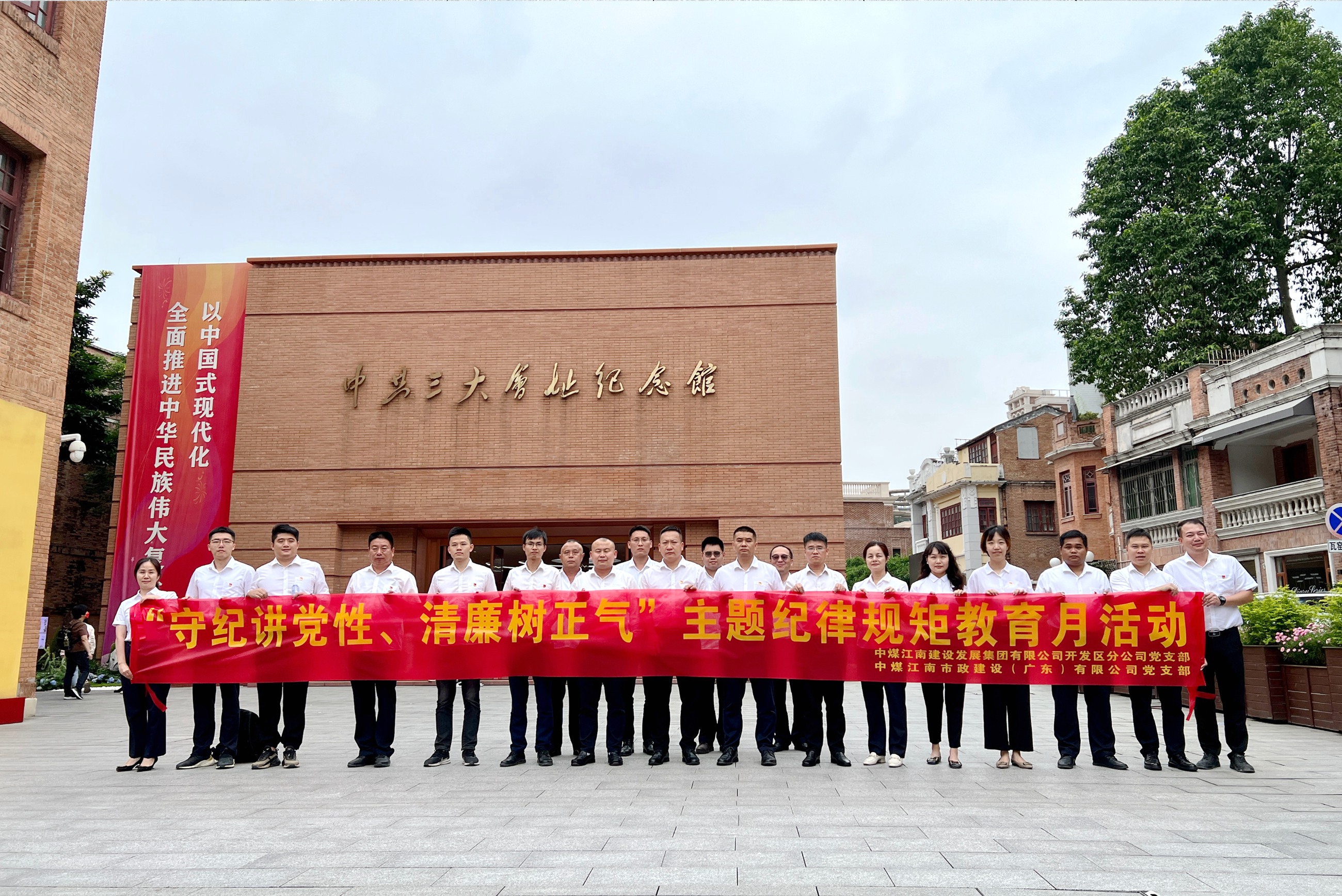 開發(fā)區(qū)分公司（市政公司）黨支部組織參觀中共三大會(huì)址紀(jì)念館1.jpg