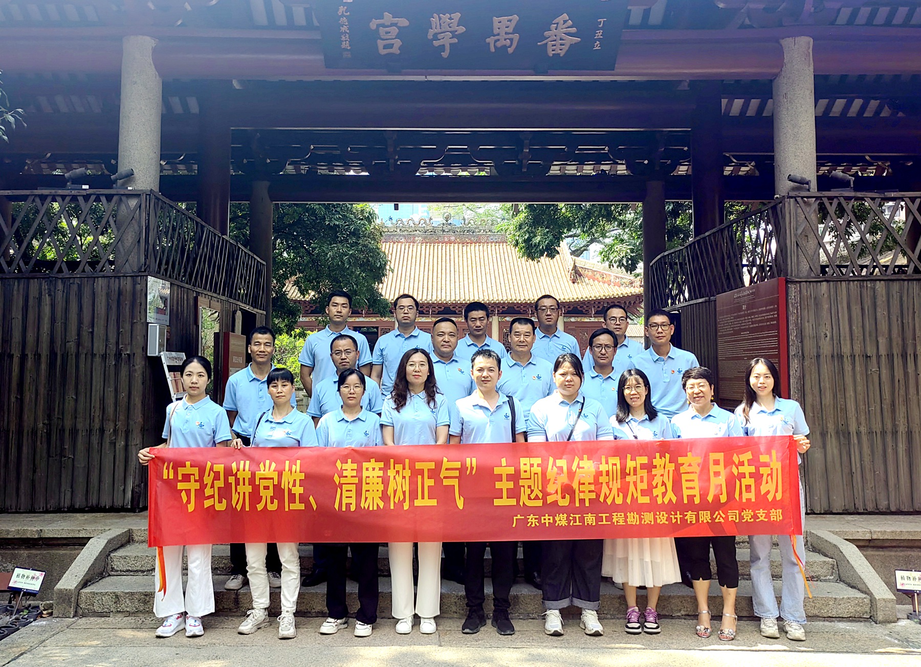 勘測公司黨支部赴廣州農(nóng)講所開展紀(jì)律規(guī)矩教育月活動(dòng)2.jpg