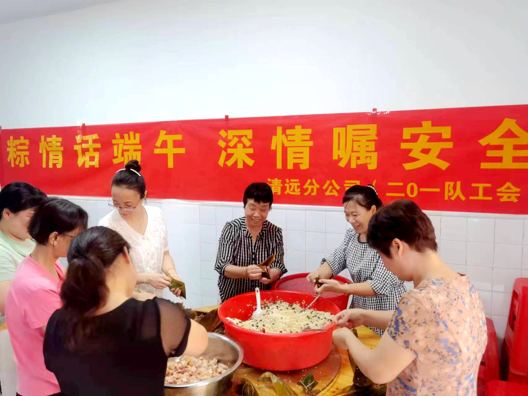 二0一隊工會舉辦“粽”情話端午，深情囑安全活動1.jpg