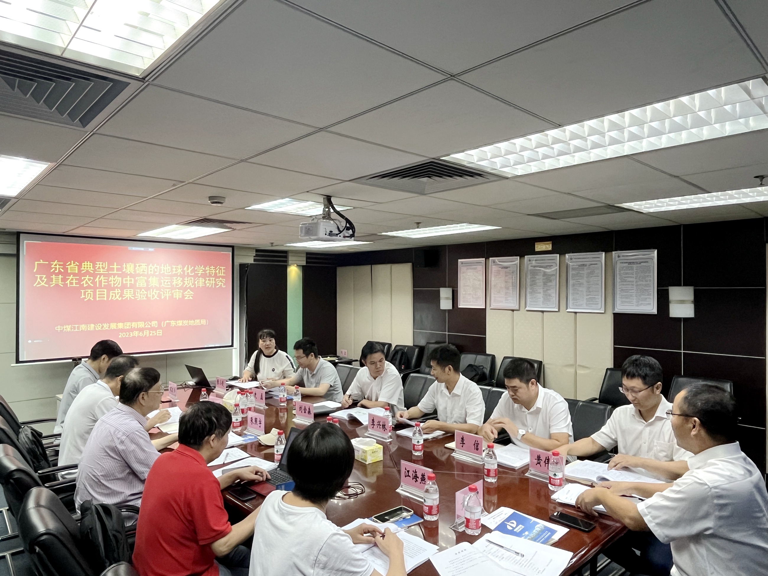 祝賀！中煤江南（廣東局）重點科技創(chuàng)新項目順利通過成果驗收.jpg
