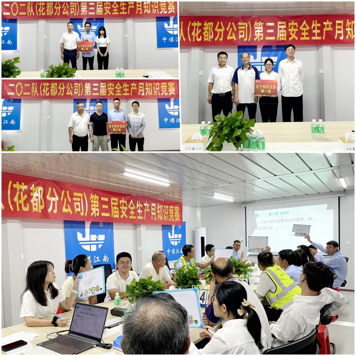 以練促用強應急，以賽促學增本領(lǐng)——二〇二隊（花都分公司）開展應急演練和第三屆安全知識競賽活動3.jpg
