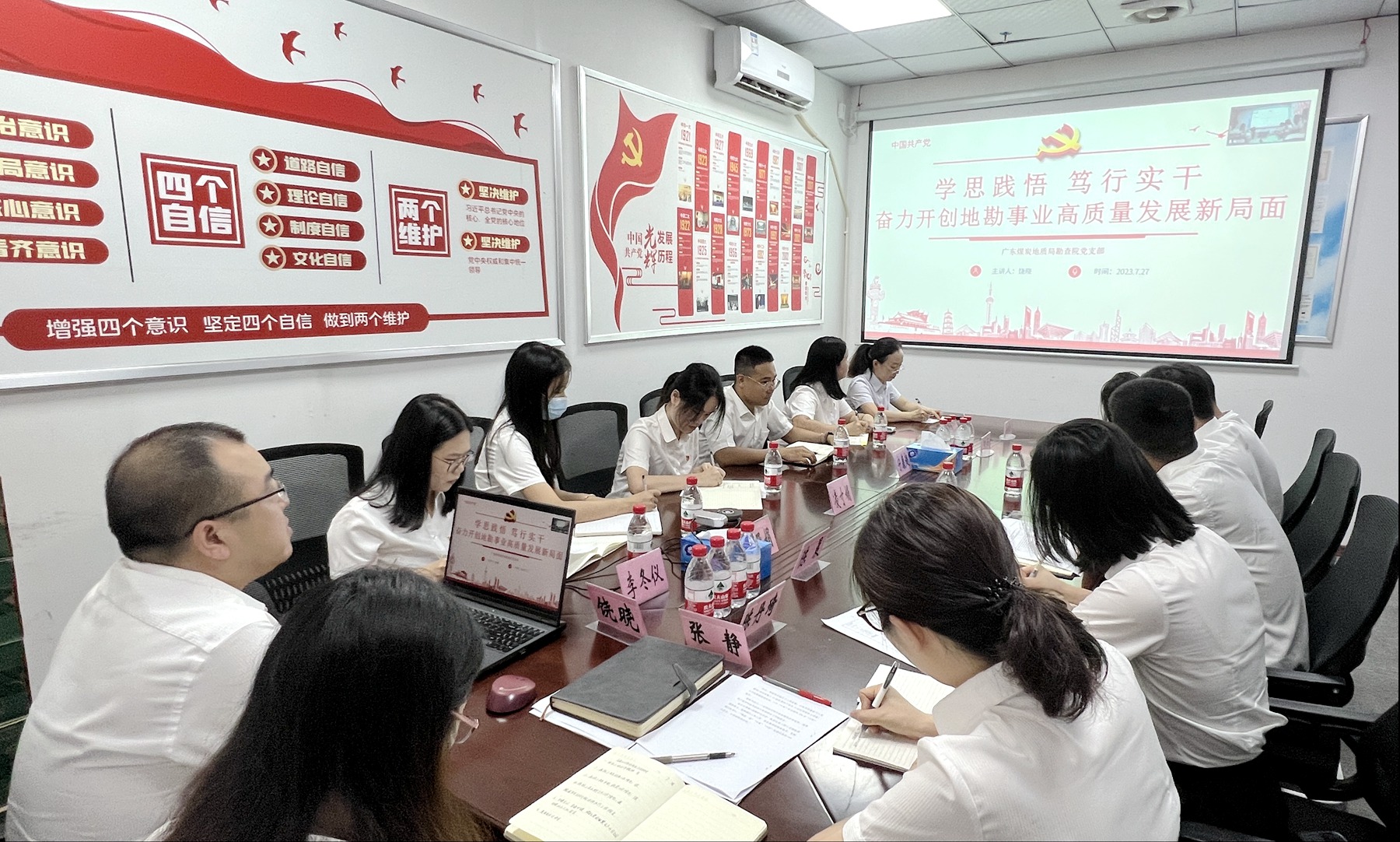 勘查院（生態(tài)公司）黨支部書記講黨課.jpg