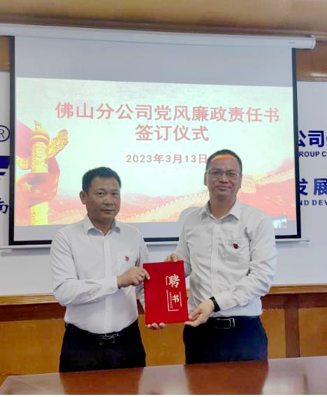 8廉潔責(zé)任書2.jpg