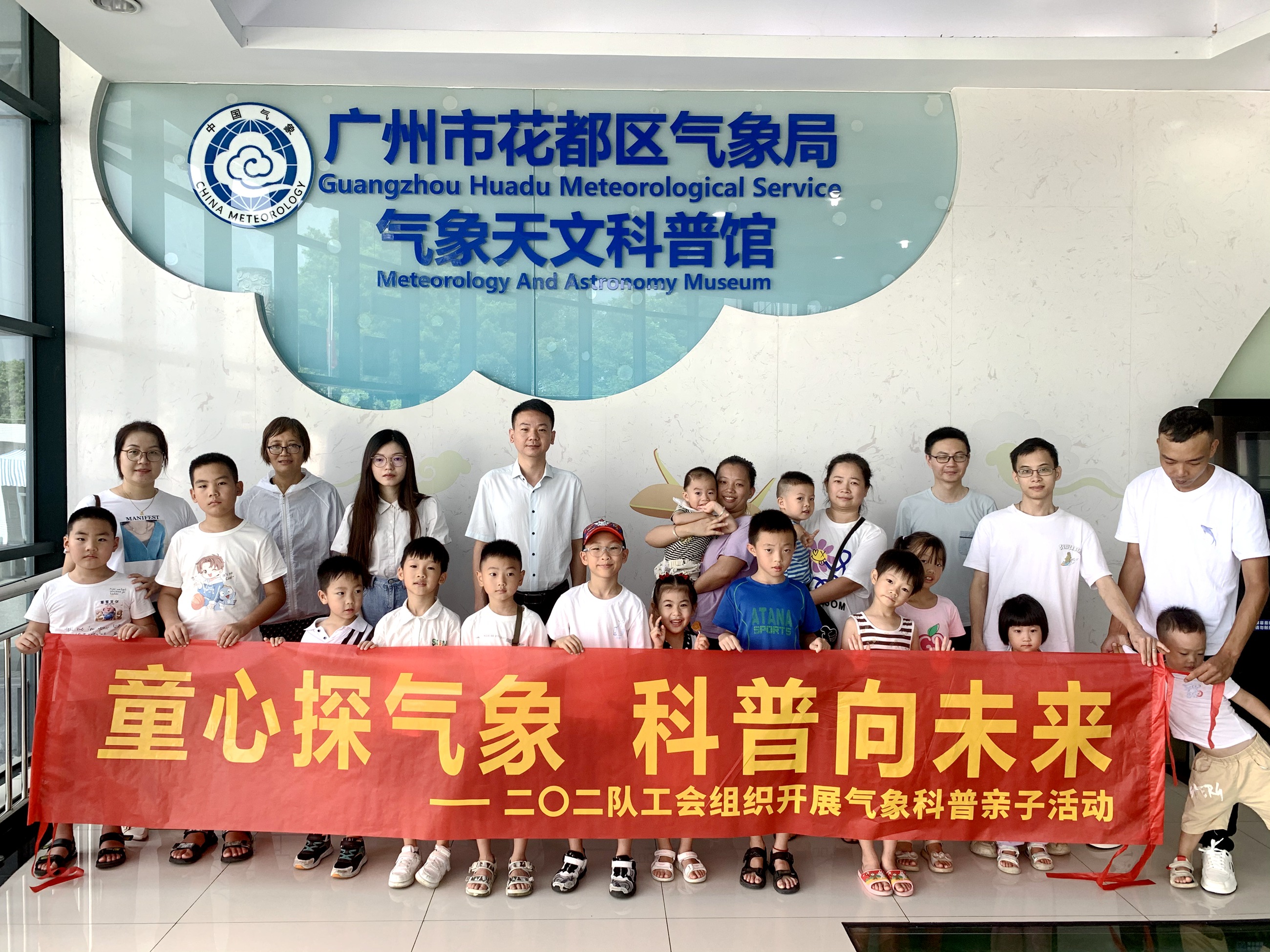 童心探氣象 科普向未來(lái)——二〇二隊(duì)工會(huì)組織開展氣象科普親子活動(dòng)1.jpg