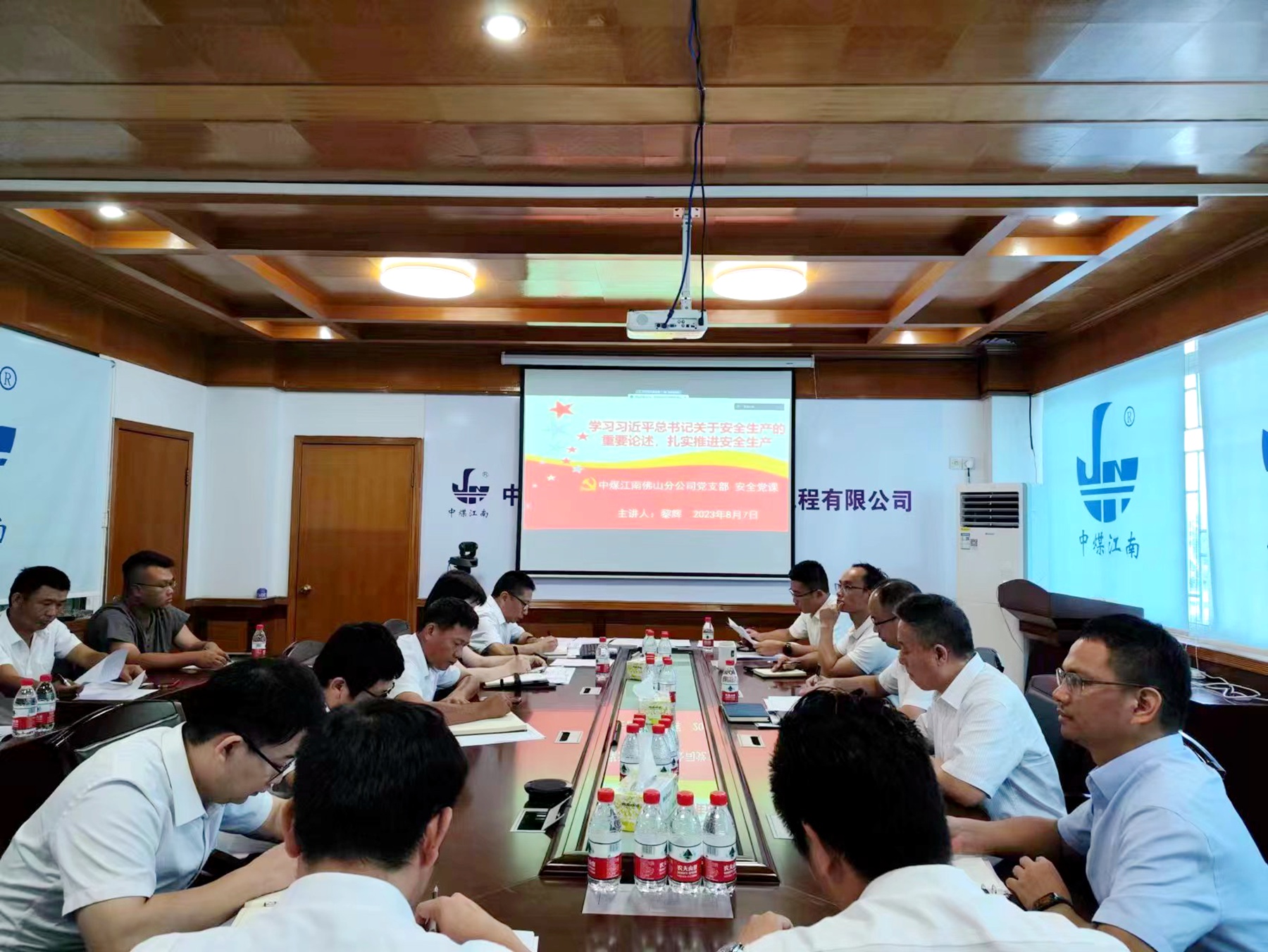 佛山分公司總經(jīng)理黎輝上安全黨課.jpg