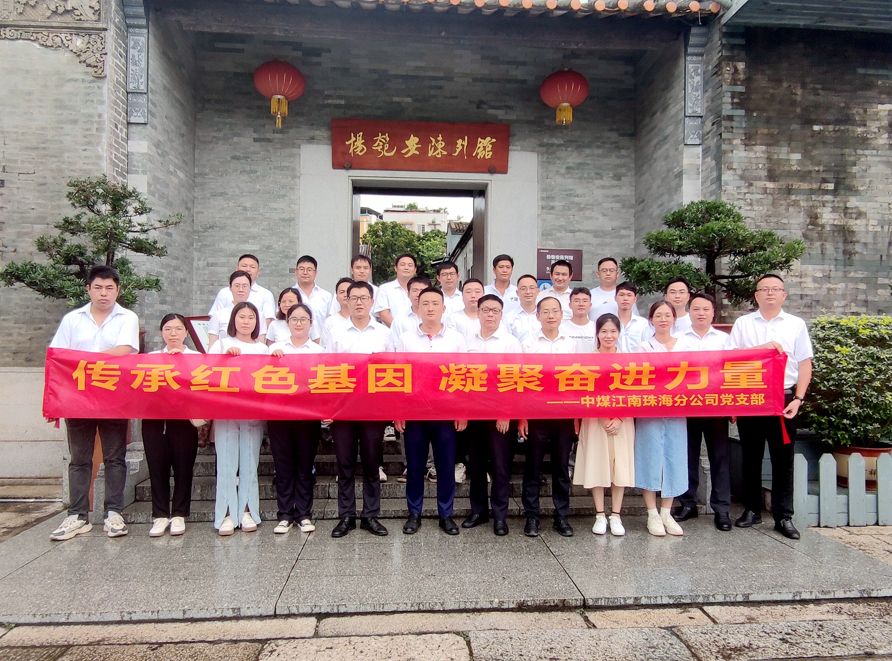 珠海分公司開展參觀學(xué)習(xí)活動(dòng) 2.jpg
