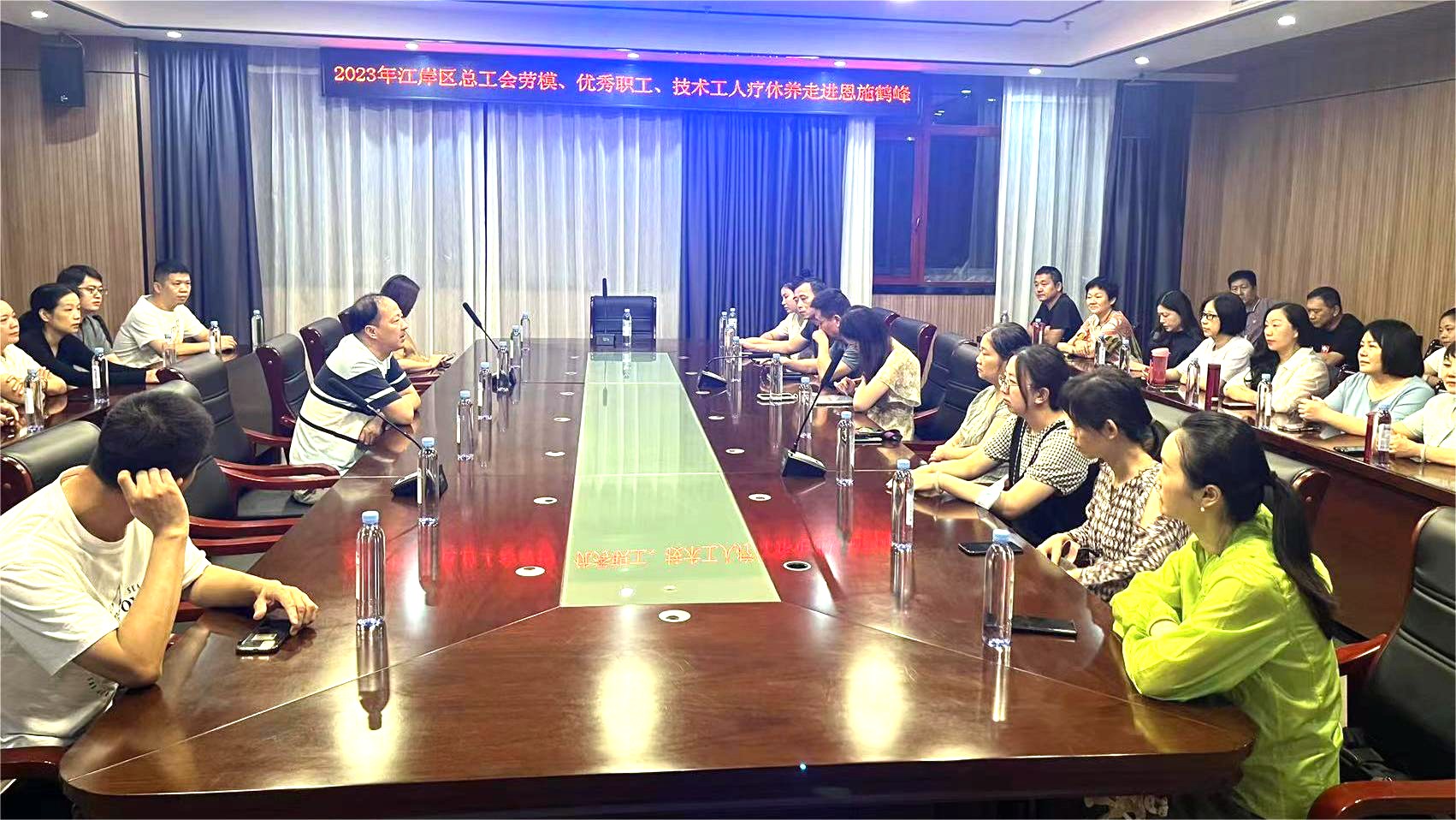 湖北分公司工會參加2023年江岸區(qū)總工會組織勞模、優(yōu)秀職工、技術(shù)工人走進恩施鶴峰活動 2.JPG