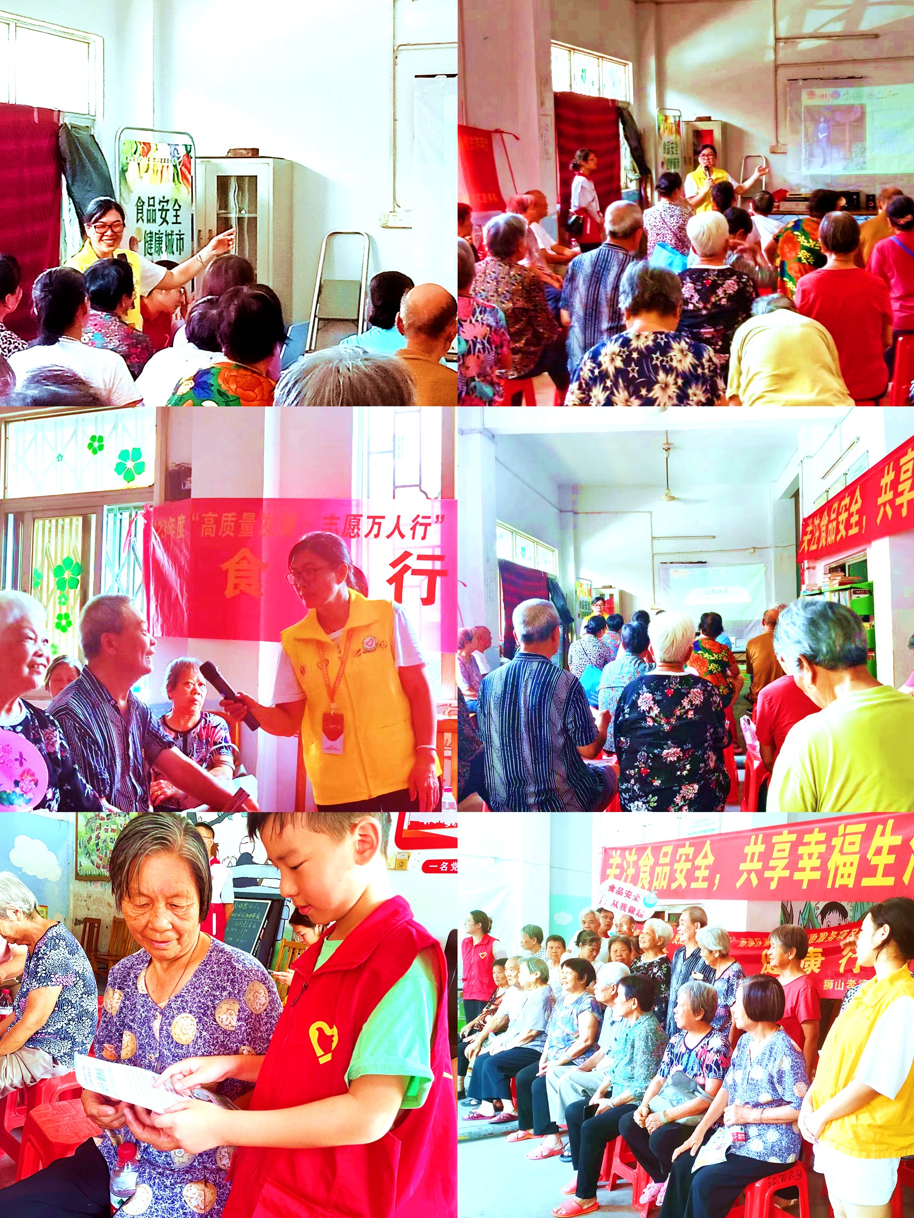 關(guān)注食品安全，共享幸福生活 (01).jpg