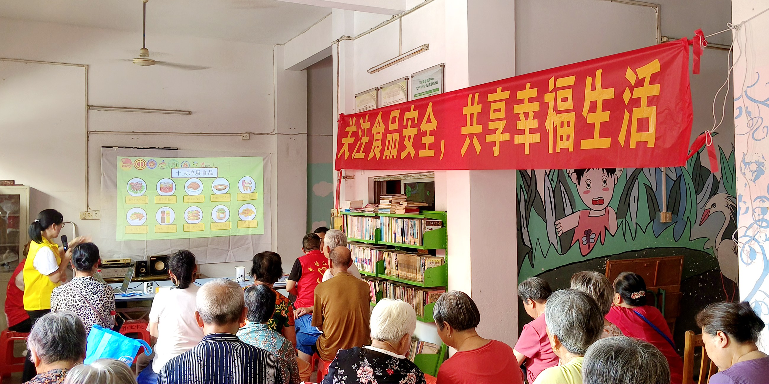 關(guān)注食品安全，共享幸福生活 (2).jpg