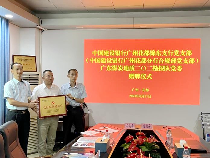 二〇二隊(duì)開展黨建共建活動(dòng)3.jpg