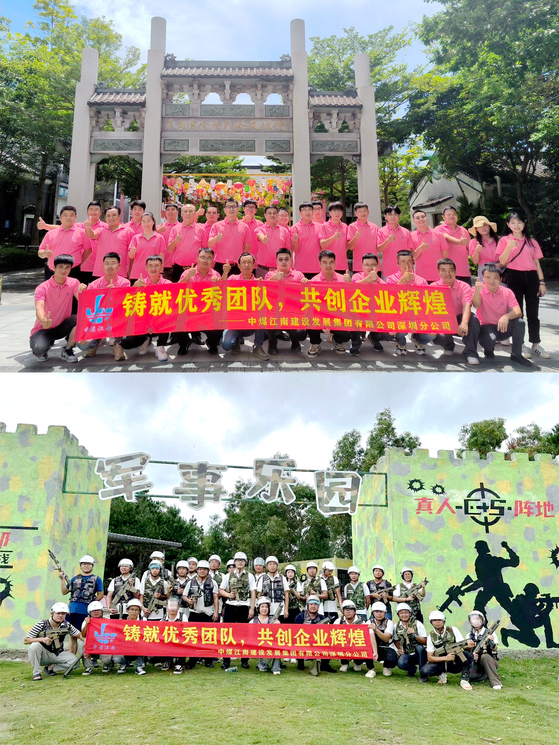 深圳分公司開展“鑄就優(yōu)秀團隊，共創(chuàng)企業(yè)輝煌”團建拓展活動 1.JPG