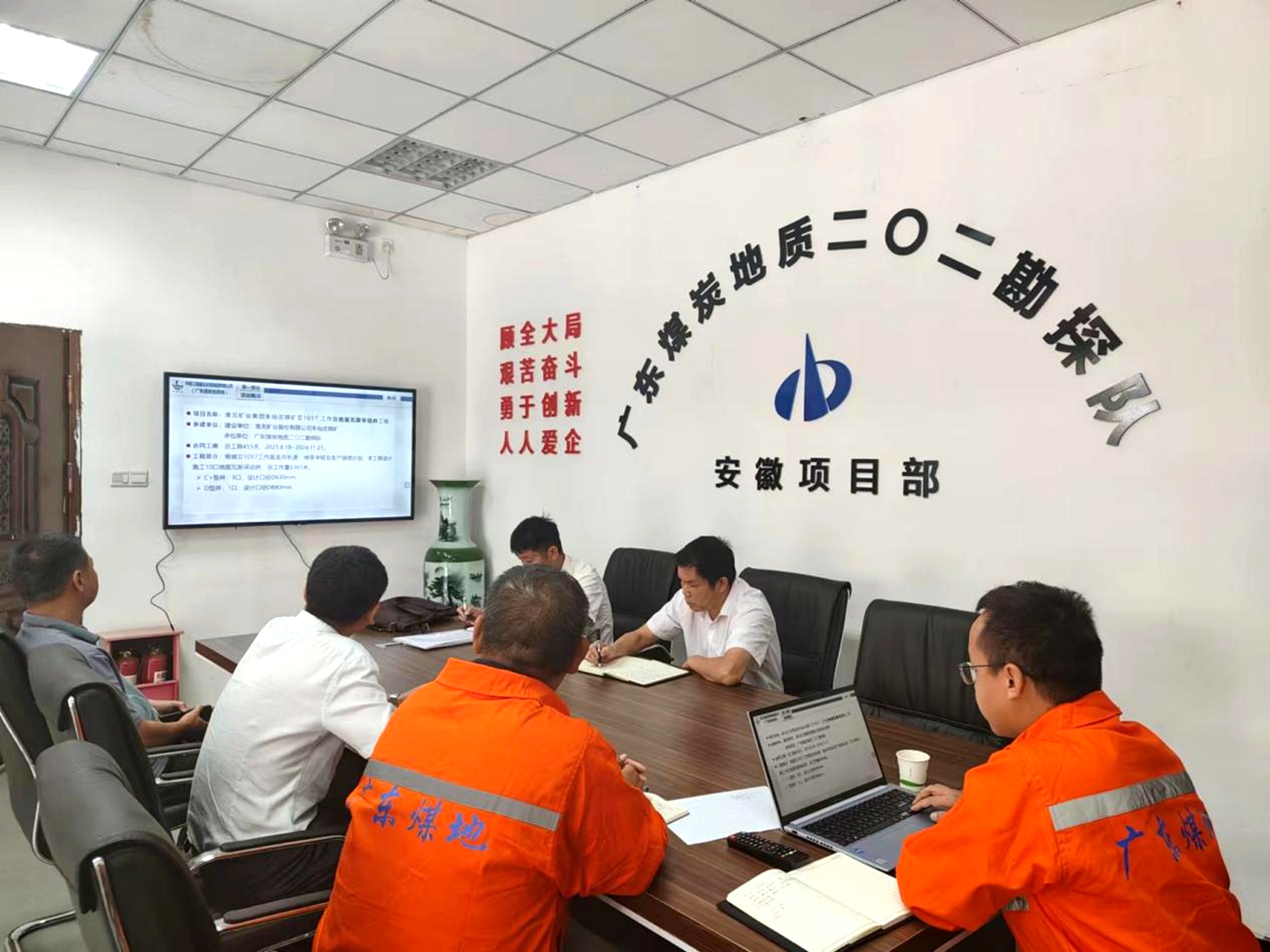 劉金森到淮北礦業(yè)集團朱仙莊煤礦Ⅱ1057工作面地面瓦斯采動井工程項目進行調(diào)研檢查1_副本.jpg