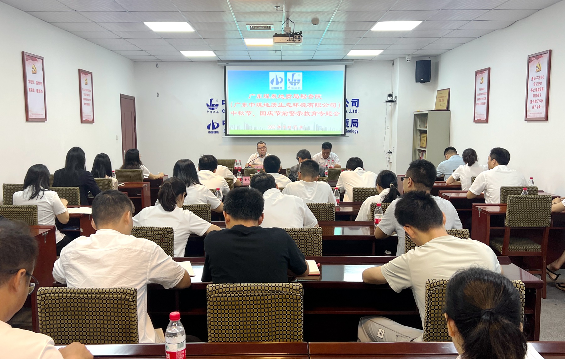 勘查院（生態(tài)公司）黨支部組織召開“中秋”“國(guó)慶”節(jié)前警示教育專題學(xué)習(xí)會(huì)議.jpg