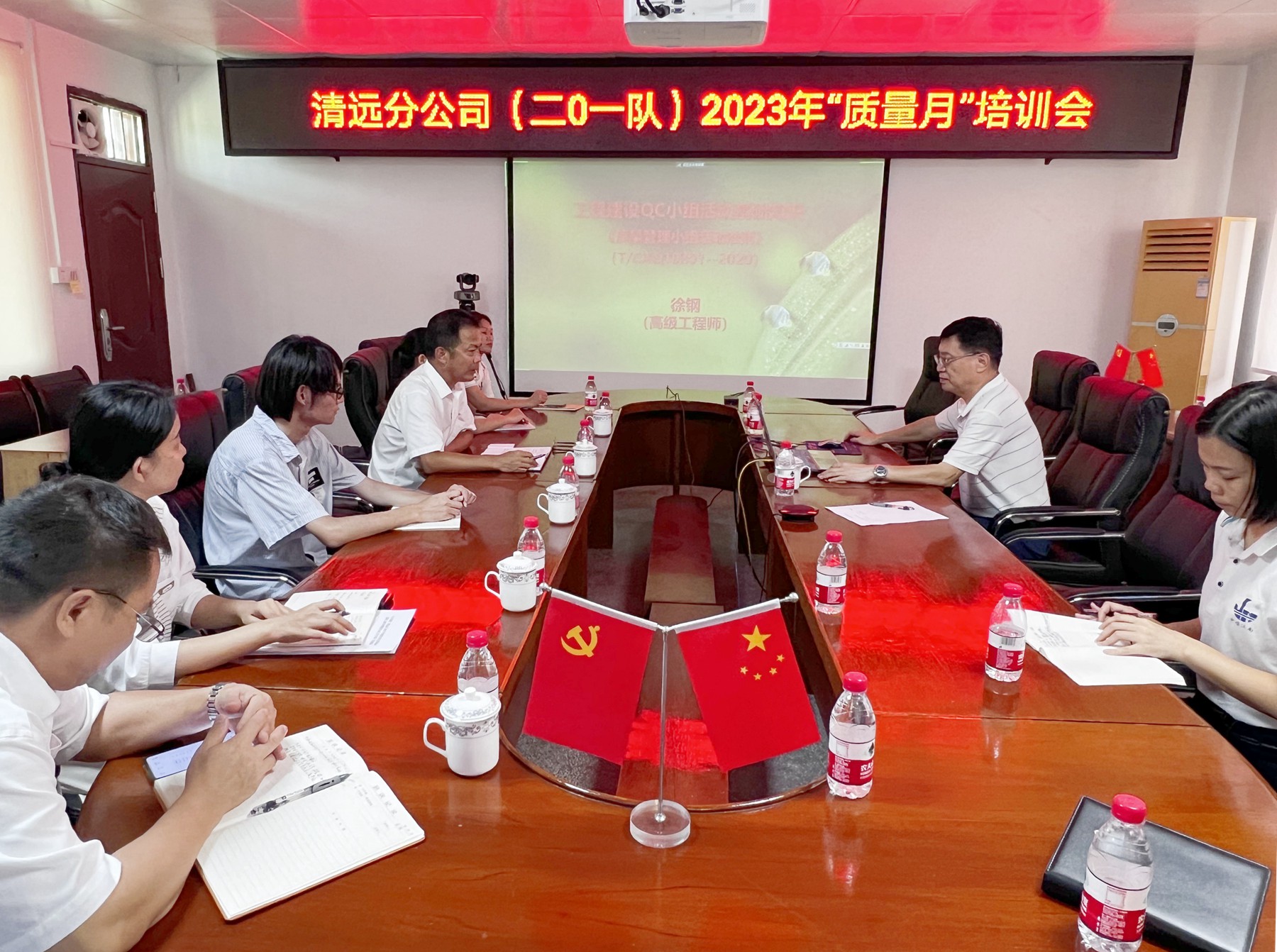 清遠(yuǎn)分公司（二0一隊(duì)）組織開展2023年“質(zhì)量月”交流培訓(xùn)活動(dòng) 2.jpg
