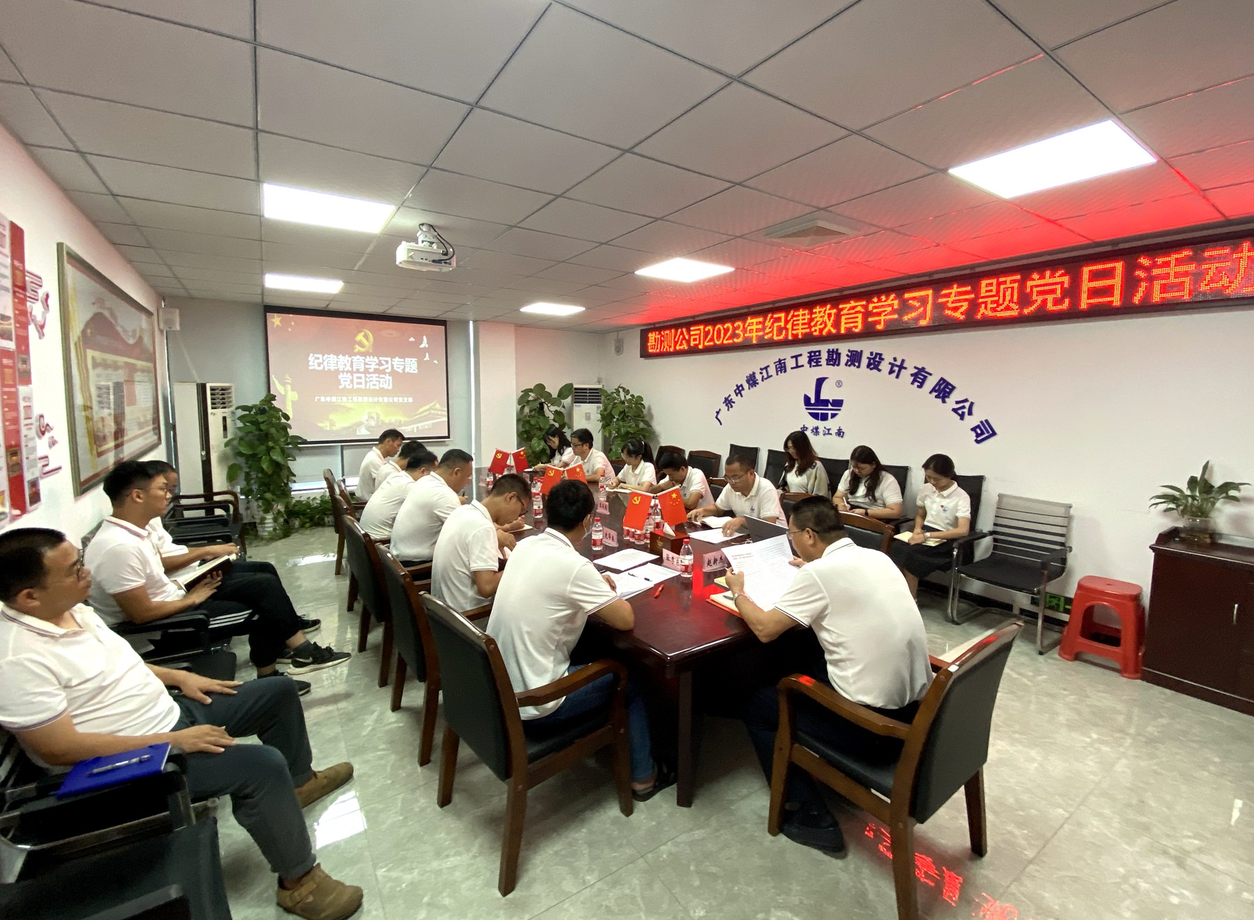 勘測(cè)公司黨支部開展紀(jì)律教育學(xué)習(xí)月主題黨日活動(dòng).jpg
