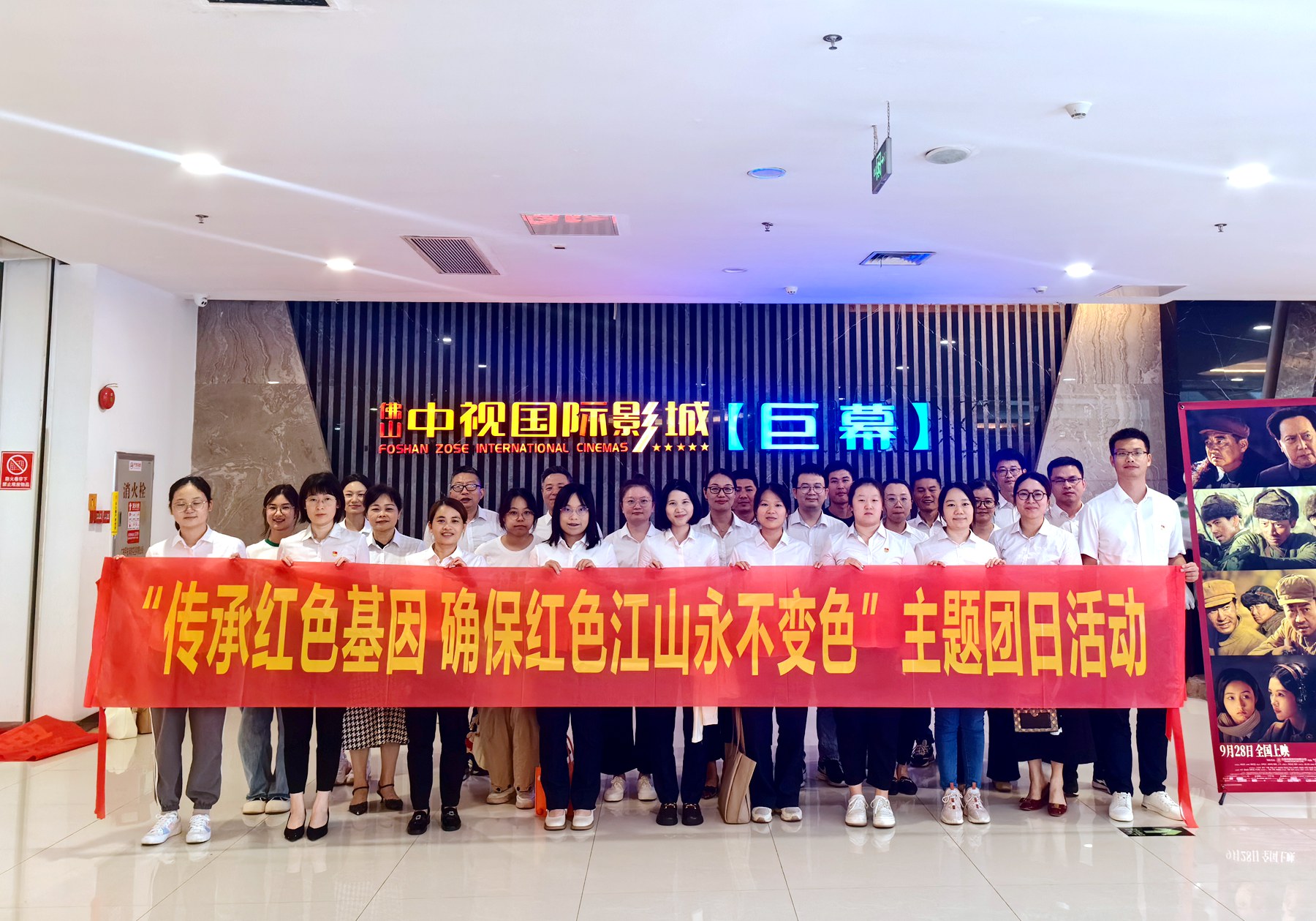 佛山分公司團支部開展“傳承紅色基因，確保紅色江山永不變色”主題團日活動.jpg