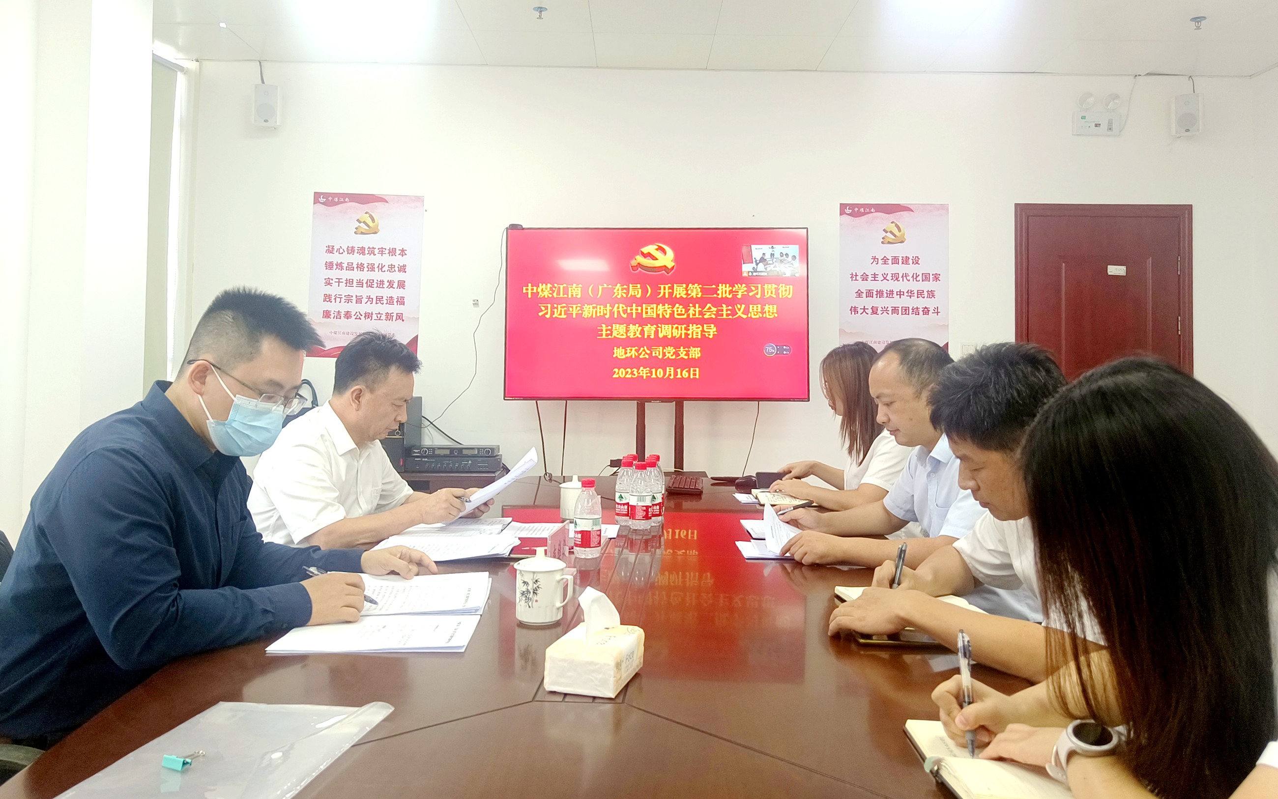 20231016集團(tuán)公司（局）開展主題教育調(diào)研指導(dǎo)1.jpg