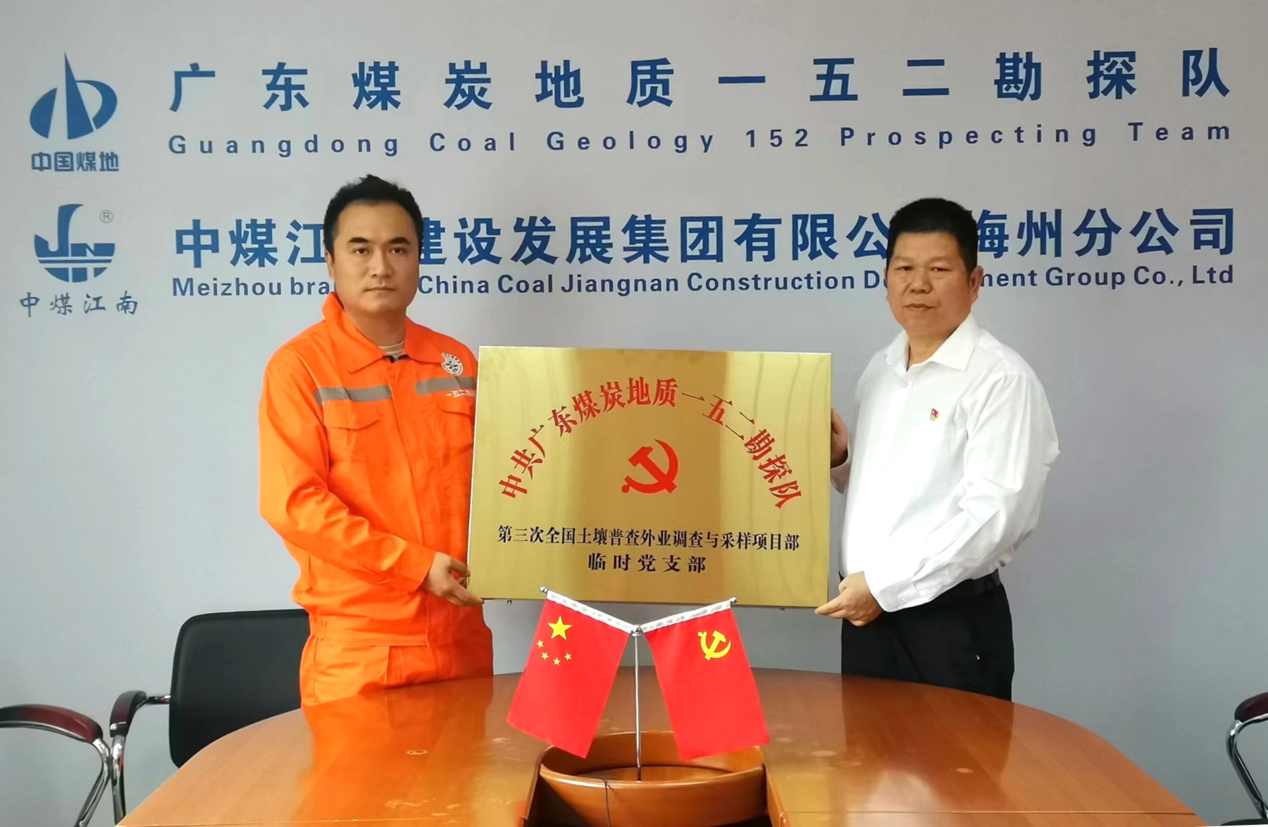 臨時(shí)黨支部授牌.jpg