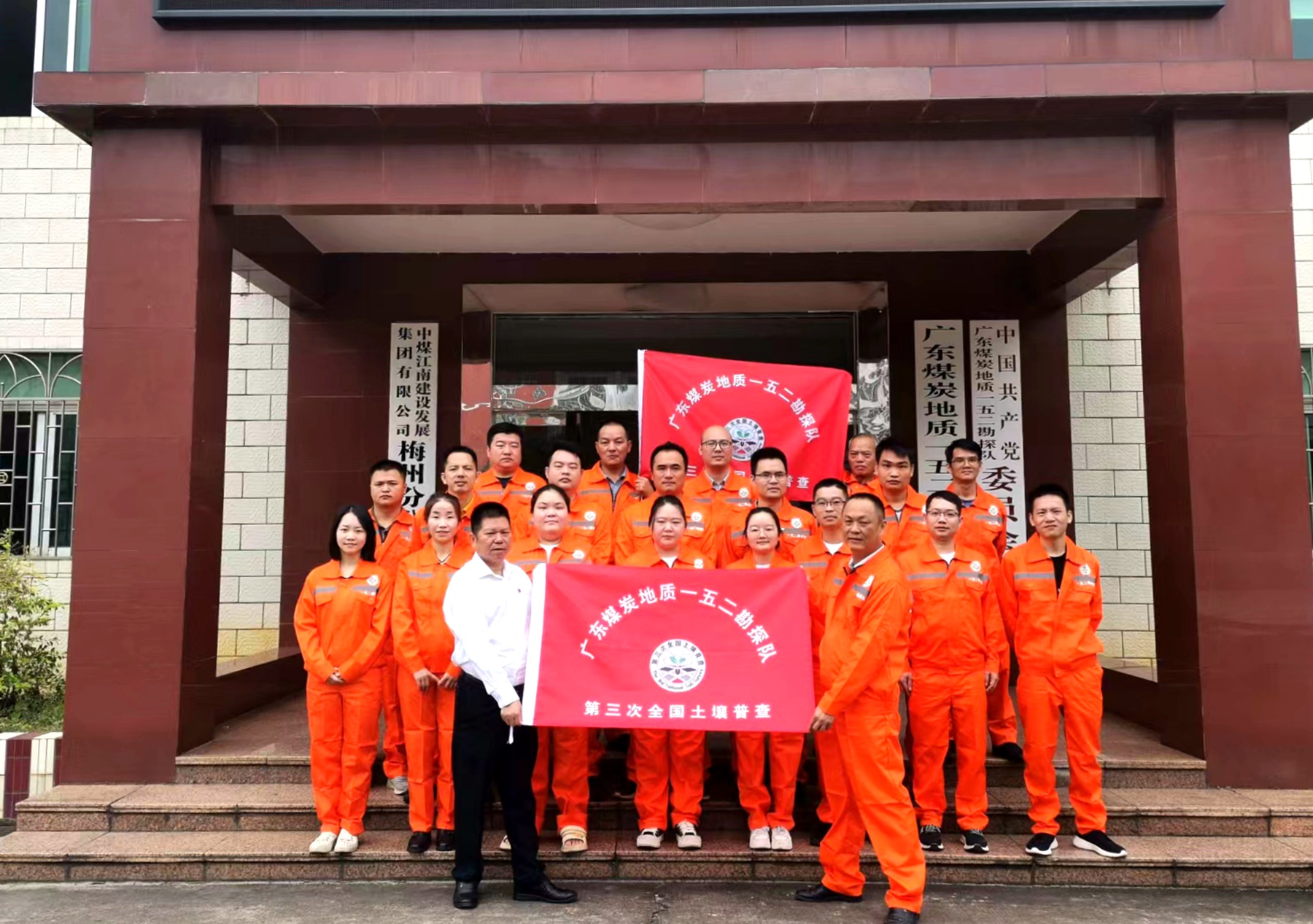 項(xiàng)目部授旗.jpg