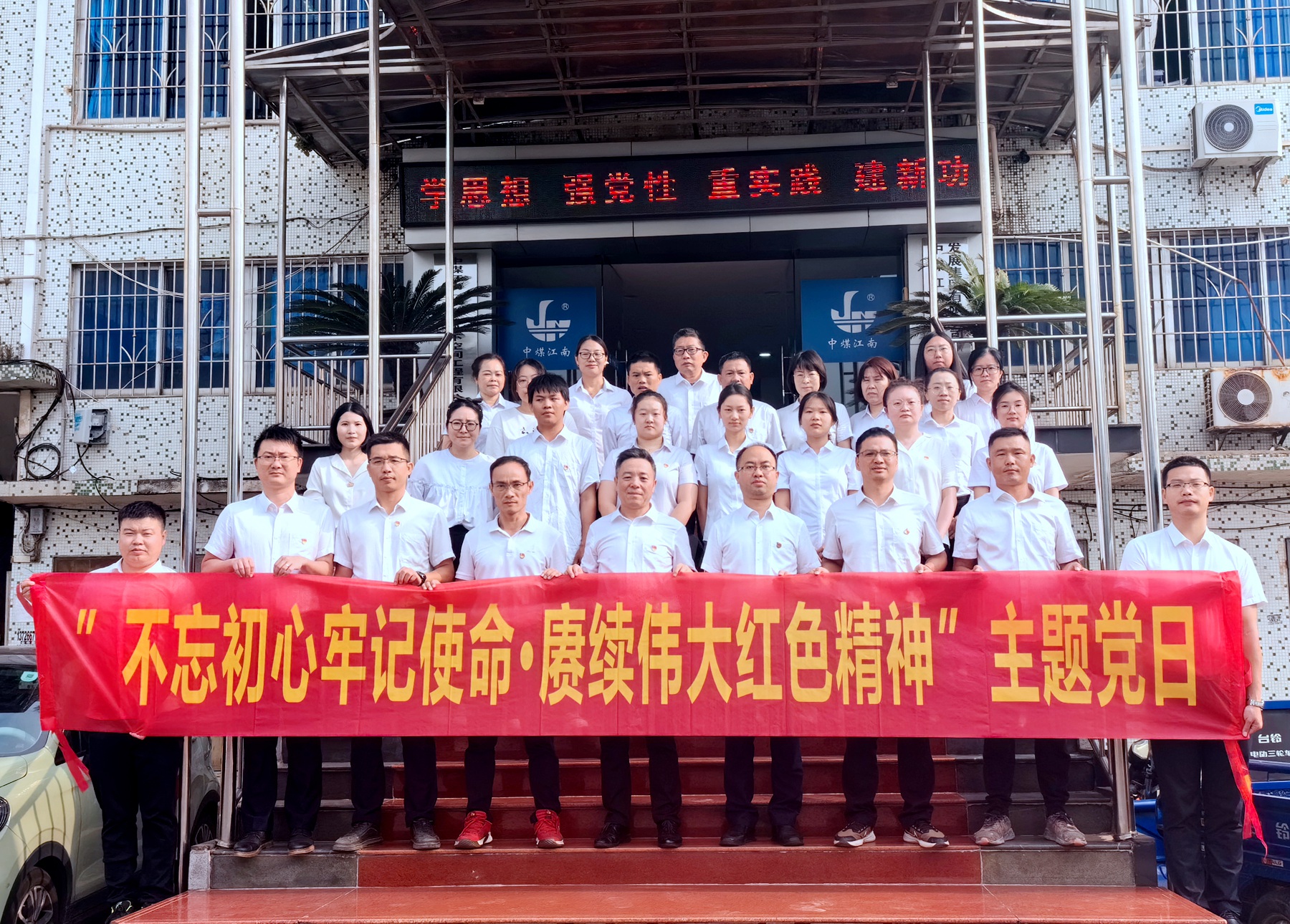 佛山分公司黨支部開展“不忘初心牢記使命·賡續(xù)偉大紅色精神”主題黨日活動(dòng)1.jpg