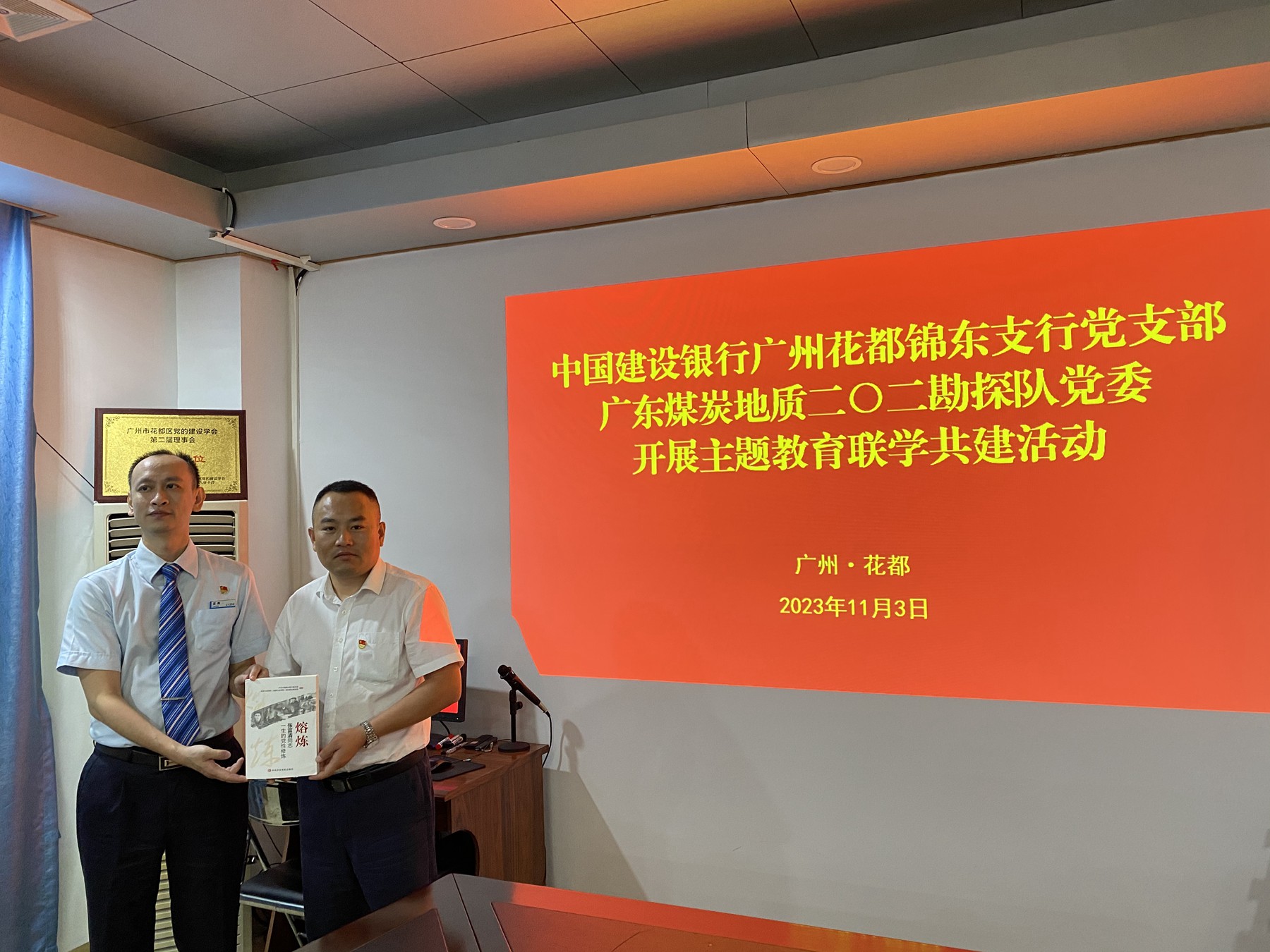 二〇二隊與銀行開展主題教育聯(lián)學(xué)共建活動2.jpg