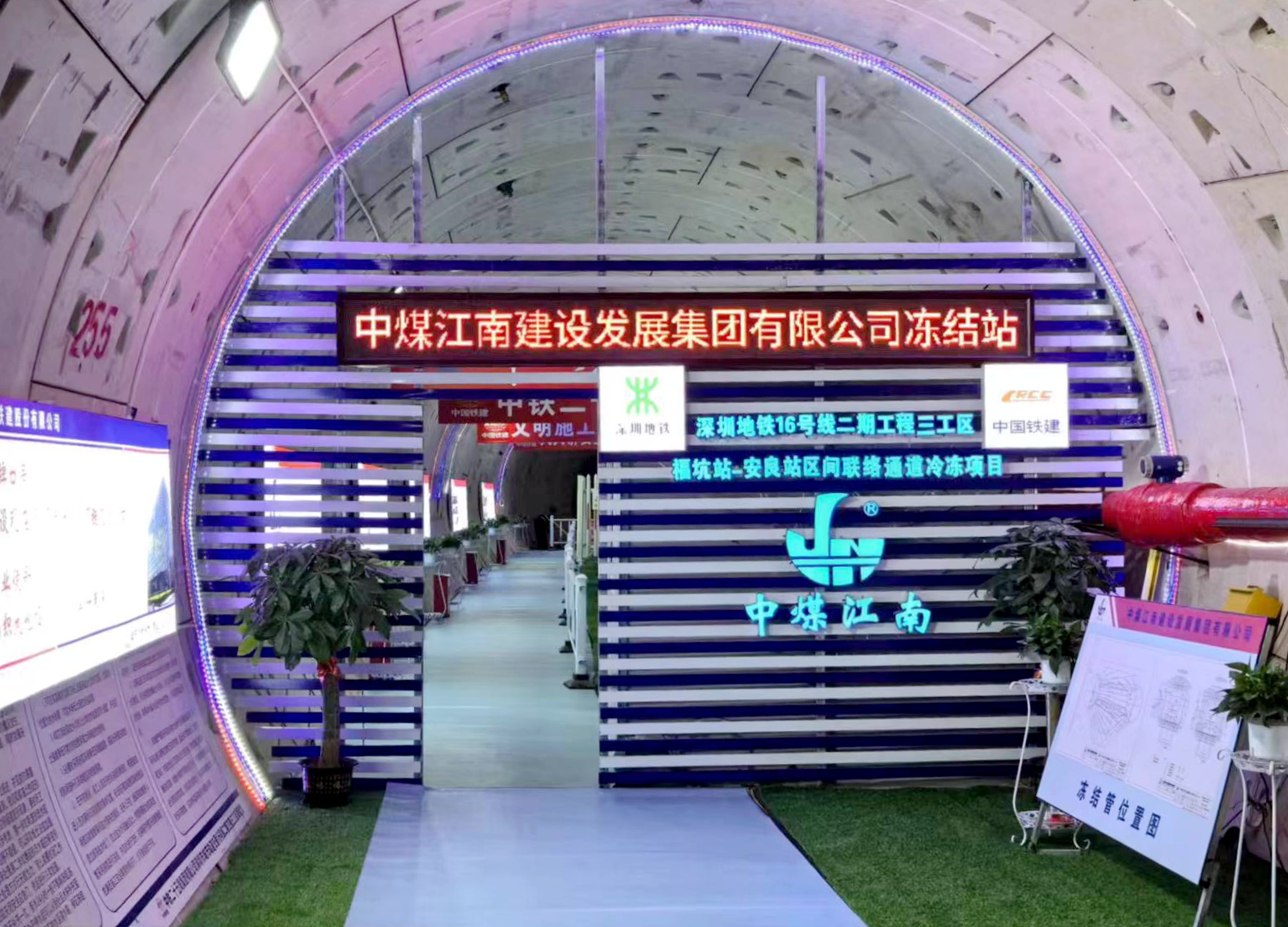特種分公司開辟冷凍法施工新領(lǐng)域2.jpg