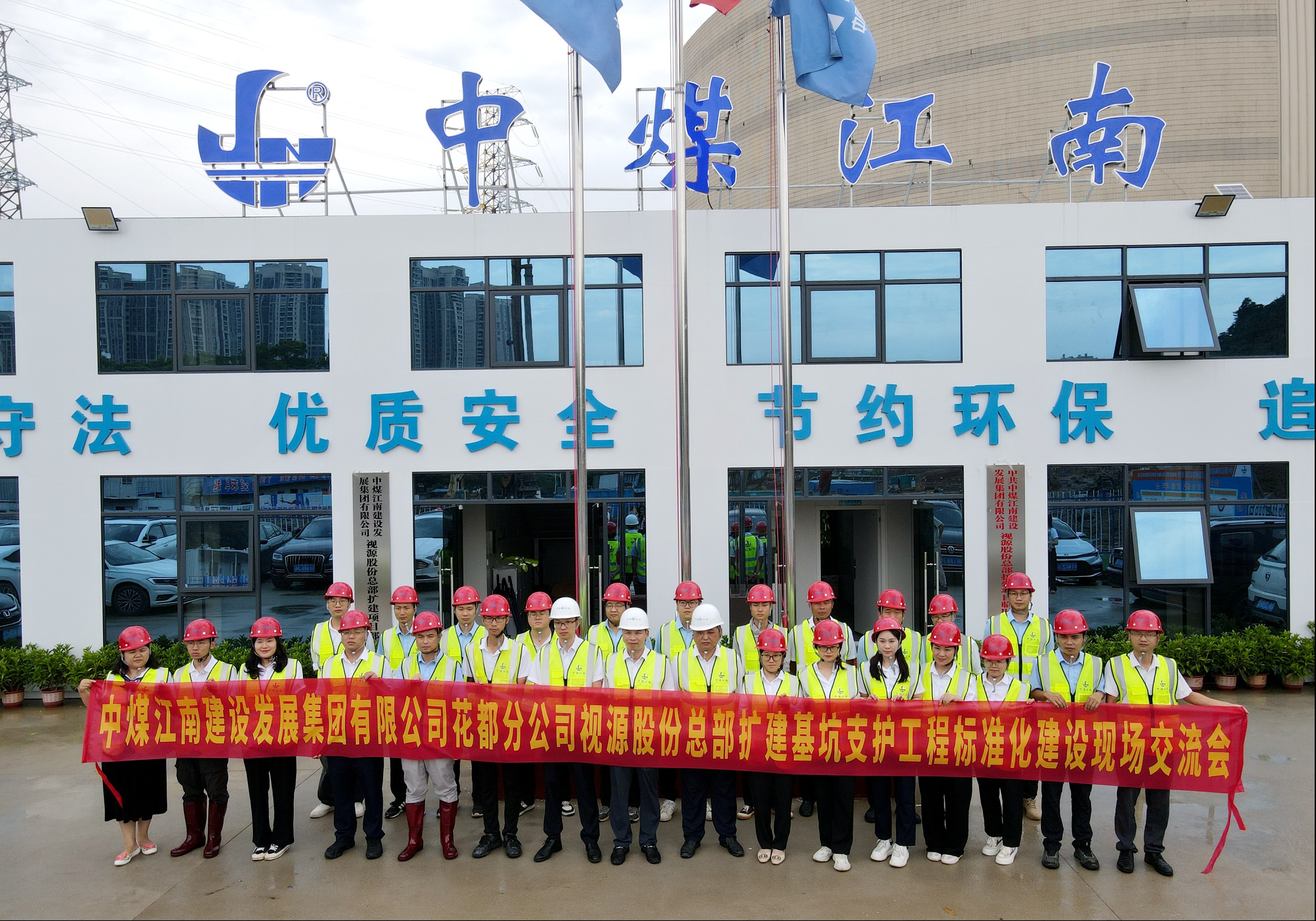 凝心聚力抓落實(shí) 揚(yáng)鞭奮進(jìn)再提速——二〇二隊(duì)（花都分公司）全力沖刺四季度3.jpg